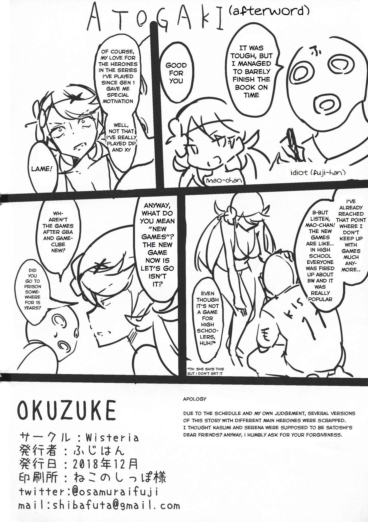 Heroine Refle page 18