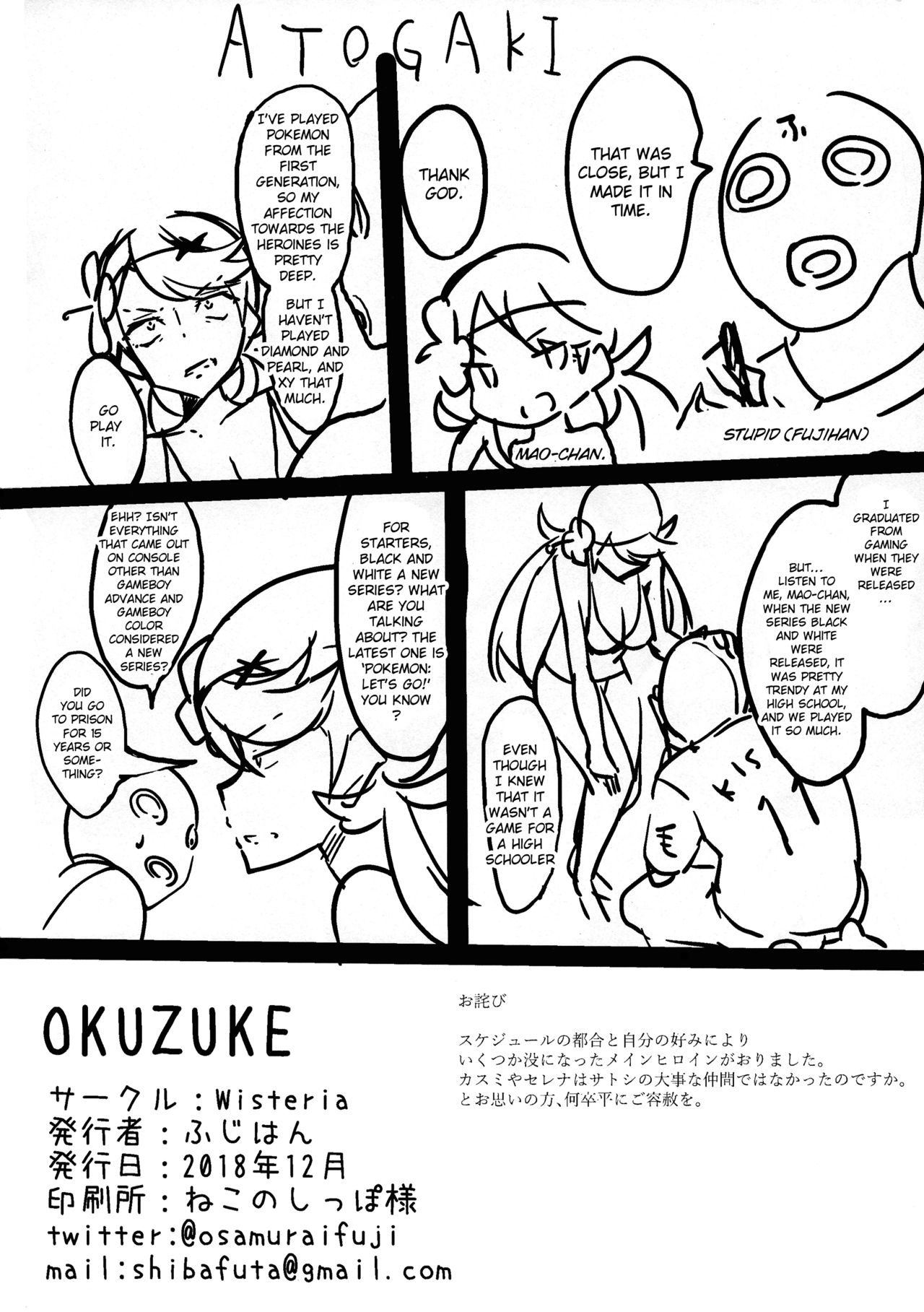Heroine Refle page 17