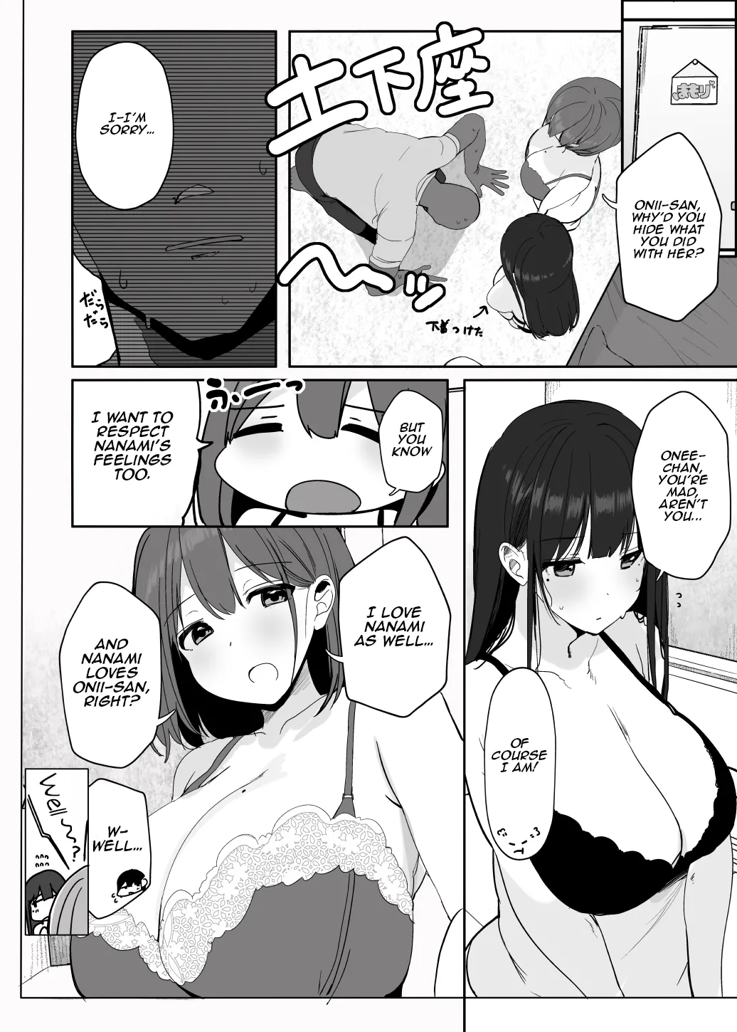 "Hey… wanna do it, Onii-san" page 27