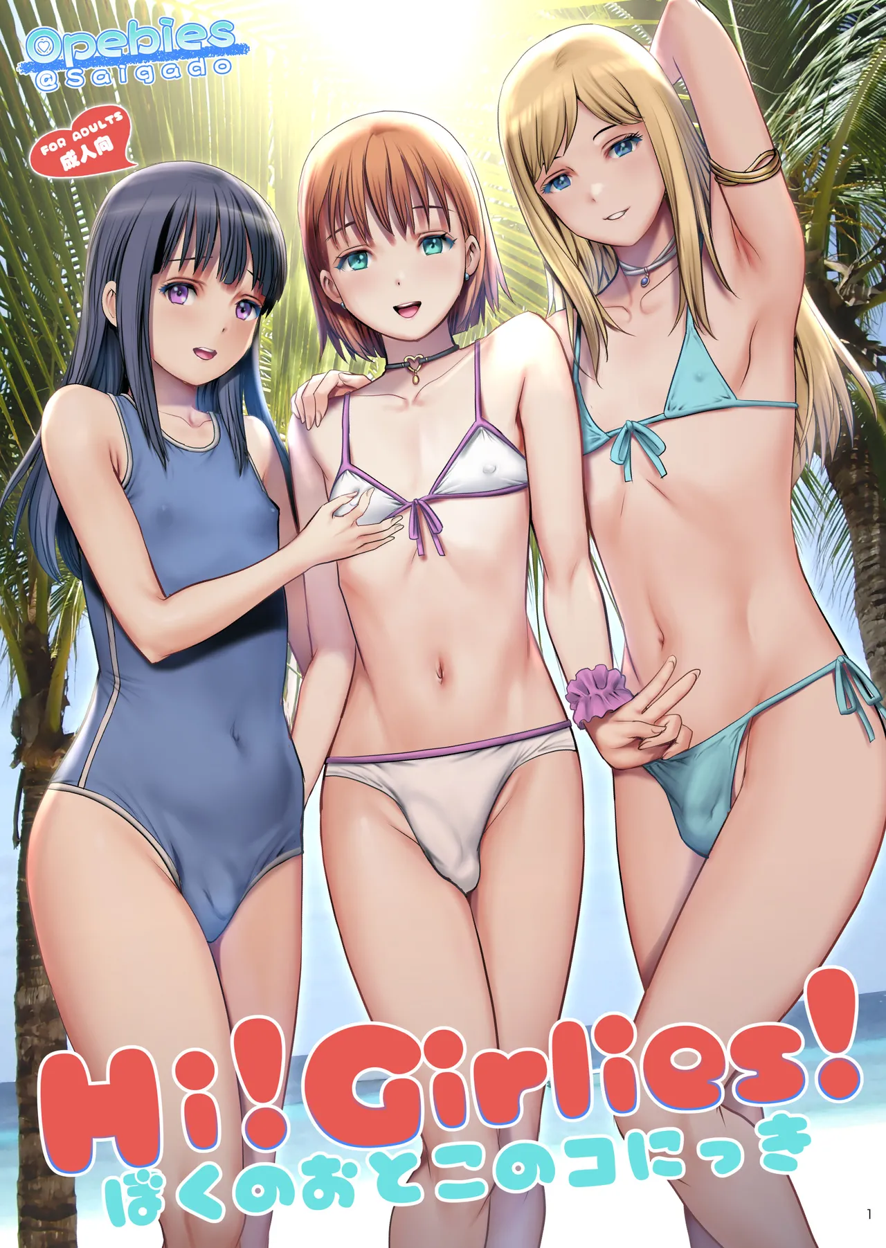 Hi!girlies! - My Boy Diary page 1