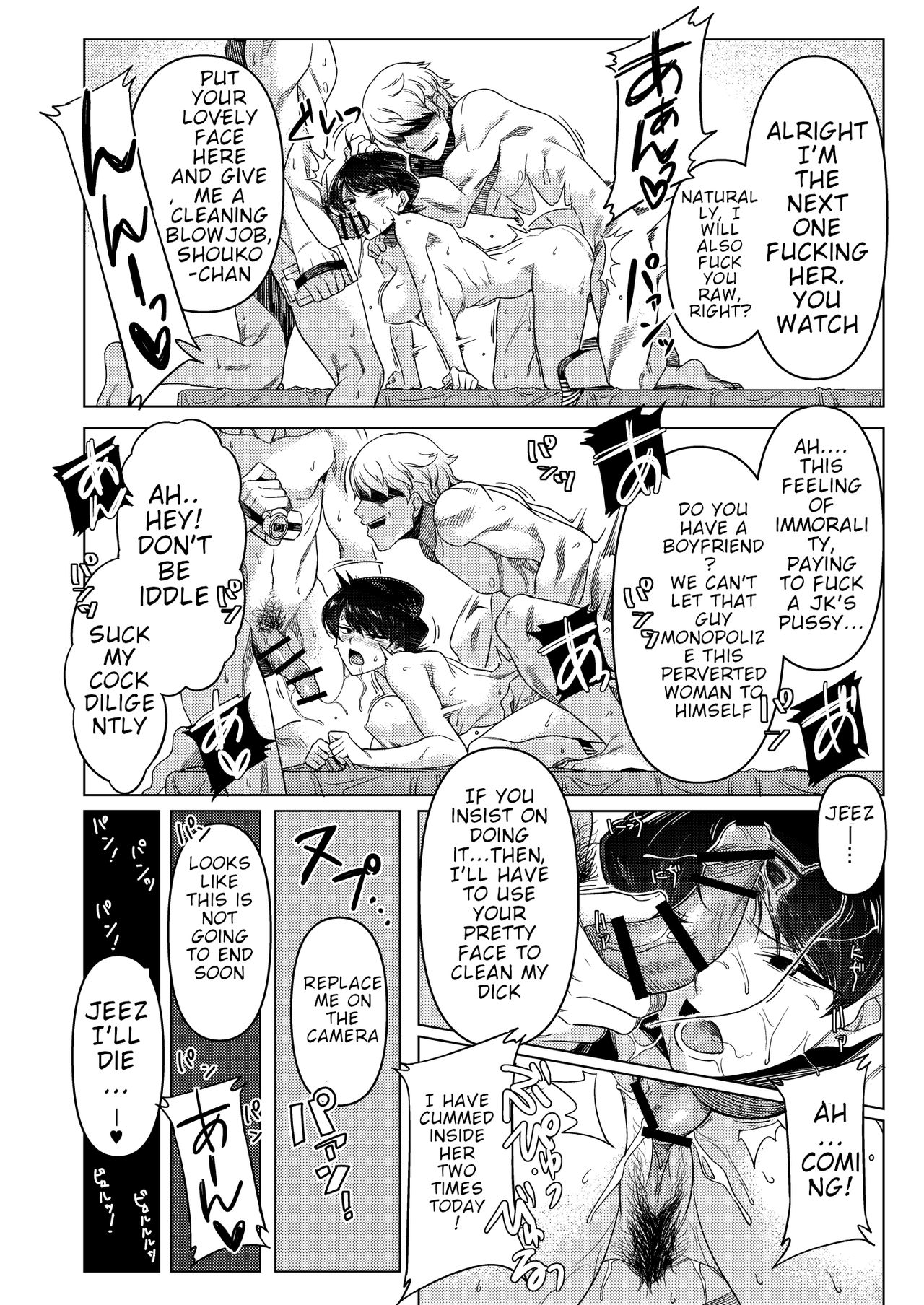 Hideko-san Winter Comiket's Guest Manuscript page 6