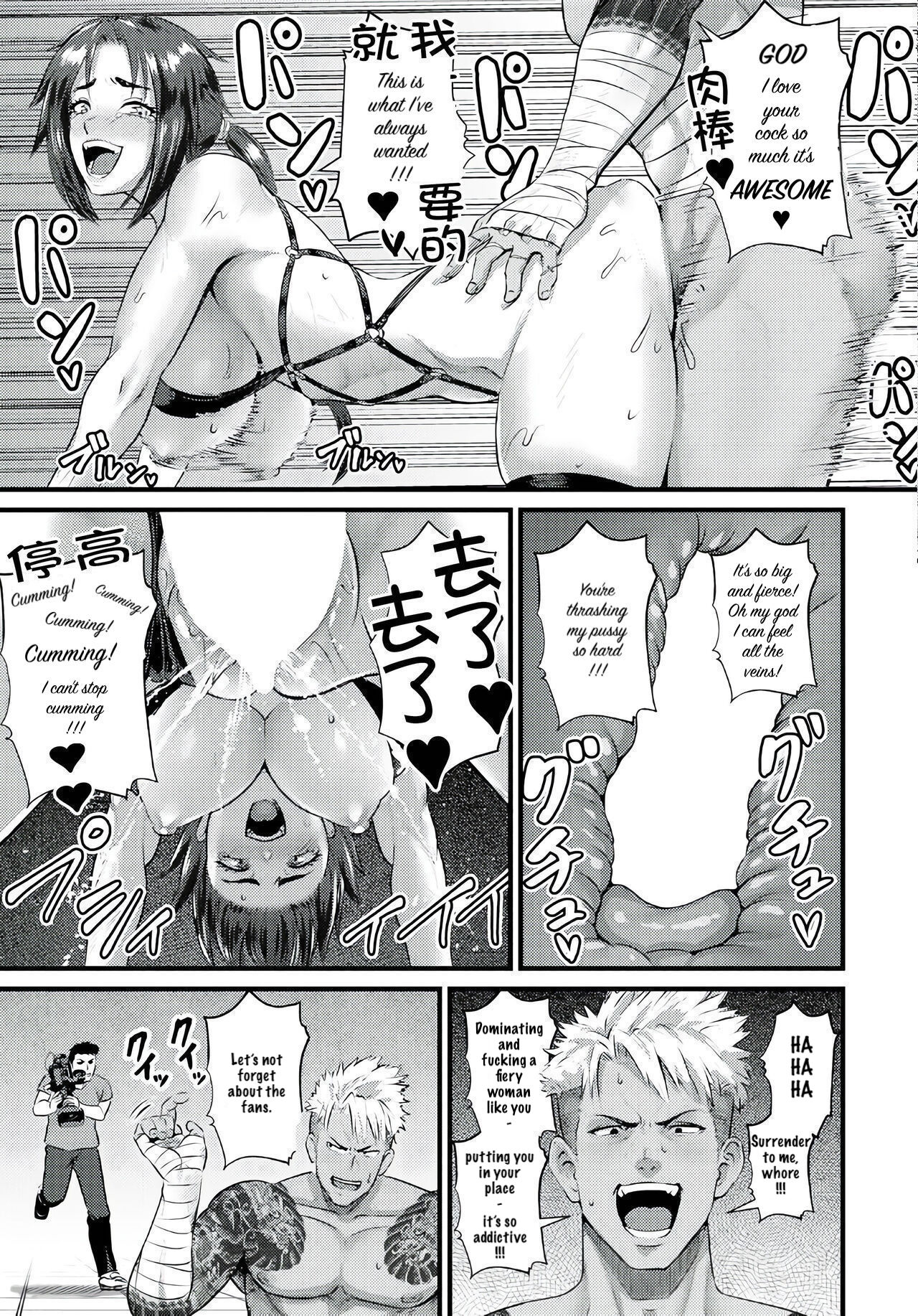HIGH BREED ~ Muhai Joou to Saikyou Otoko ~ page 13