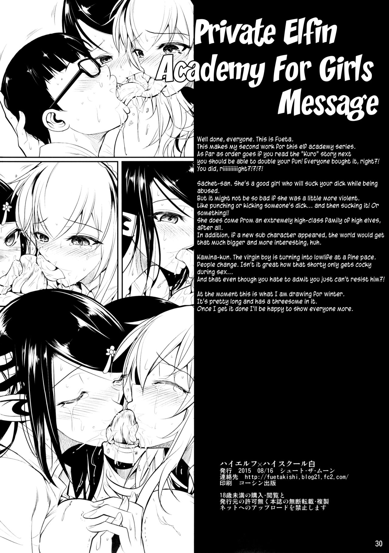 High Elf × High School Haku page 31