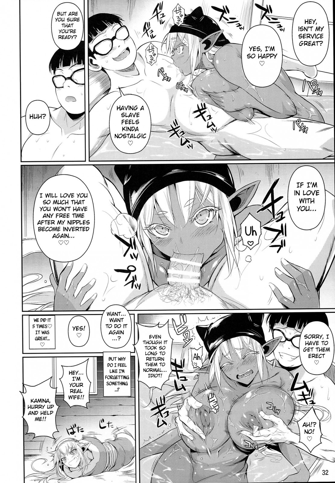 High Elf × High School Shuugeki Hen Toujitsu page 33