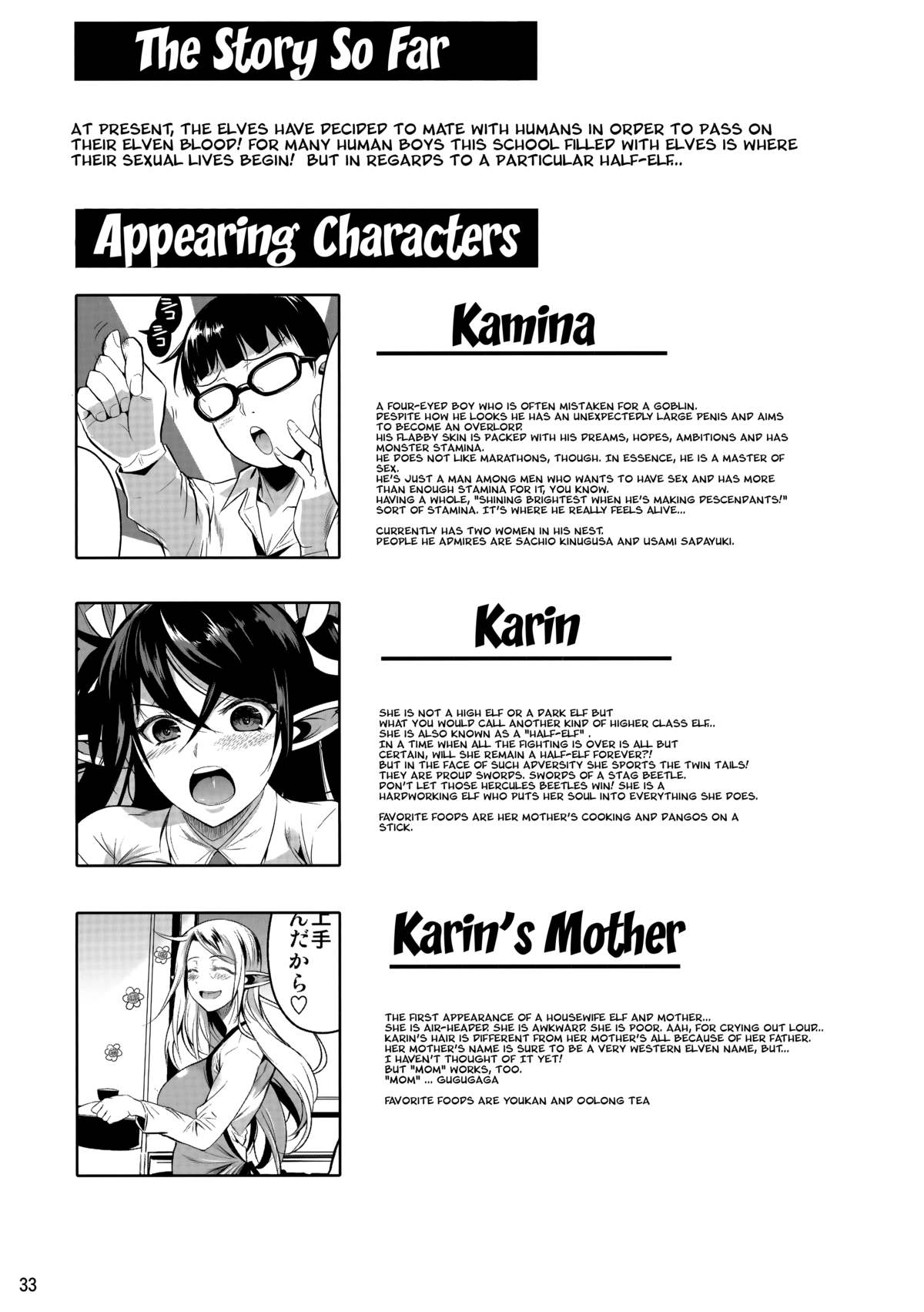 High Elf × High School TWINTAIL page 34