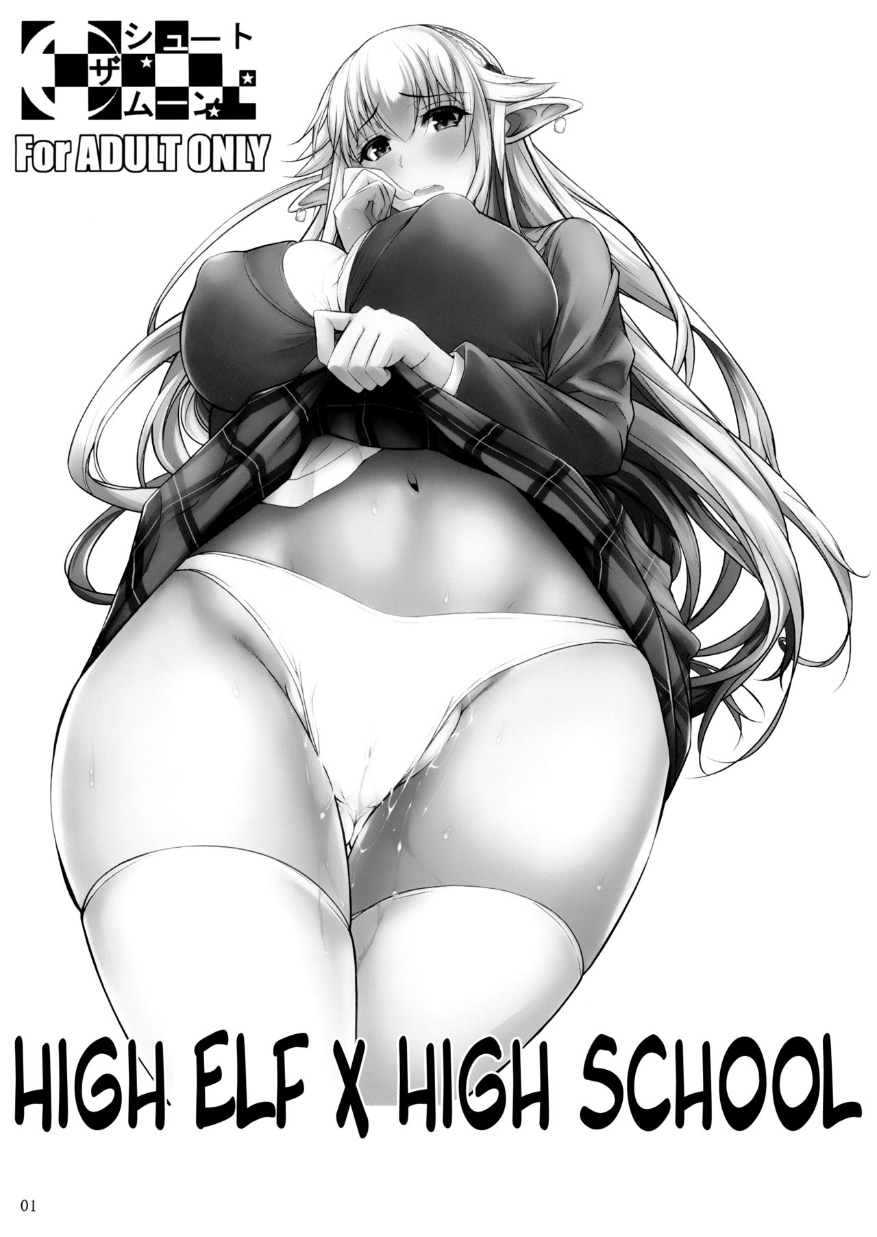 High Elf × High School page 2