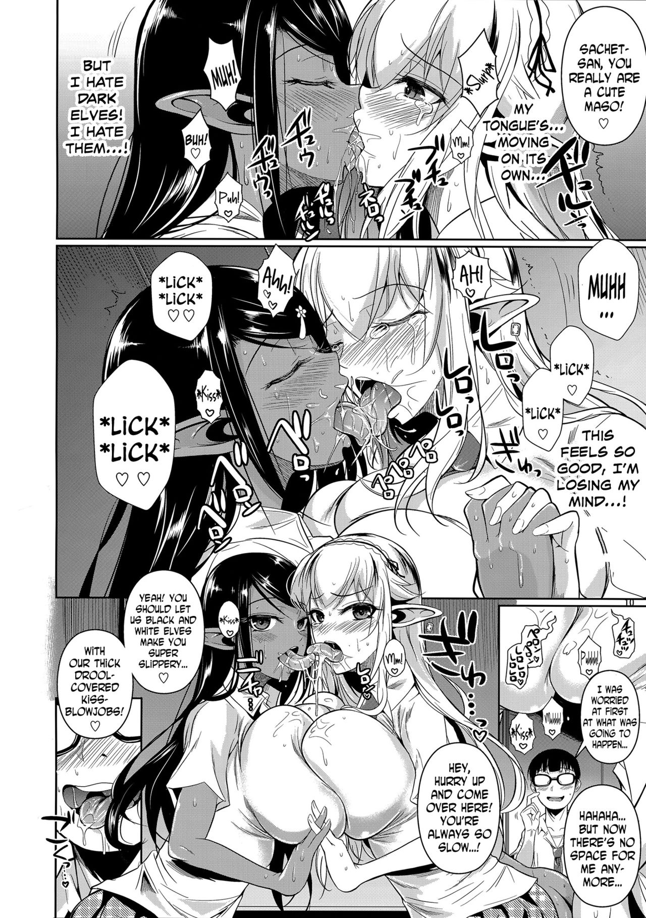 High Elf x High School Shiro x Kuro page 11