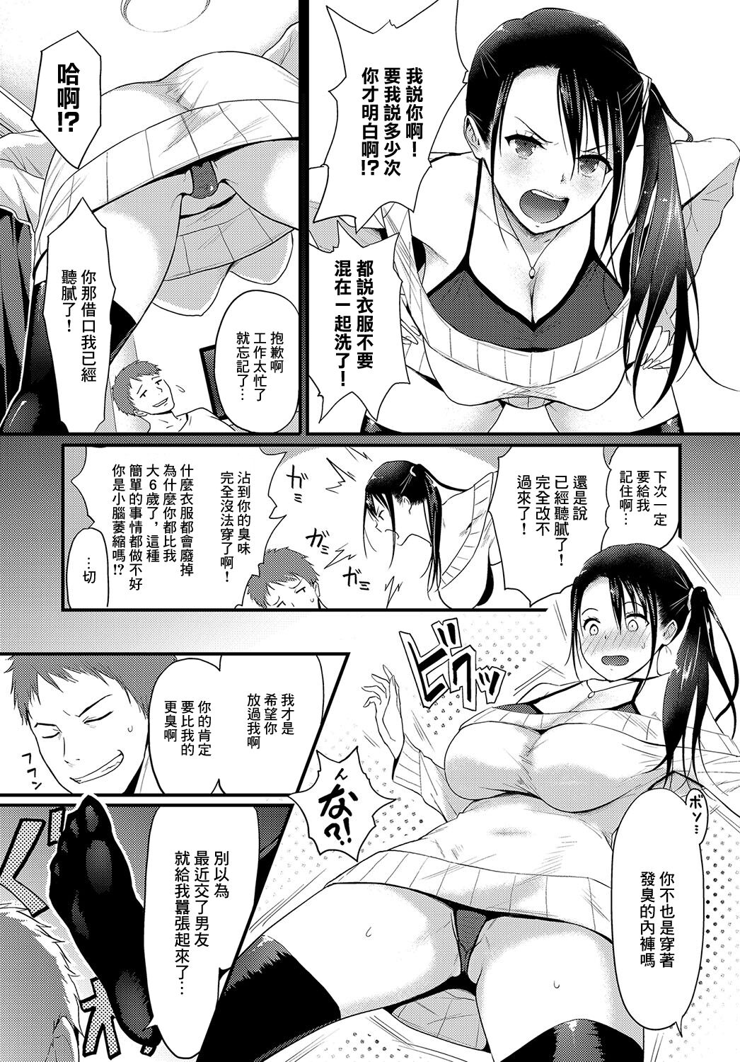 HIGH HAT SISTER page 2