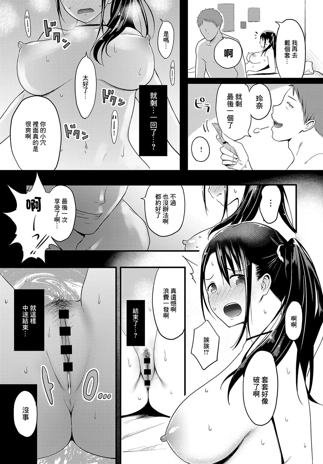 HIGH HAT SISTER page 21