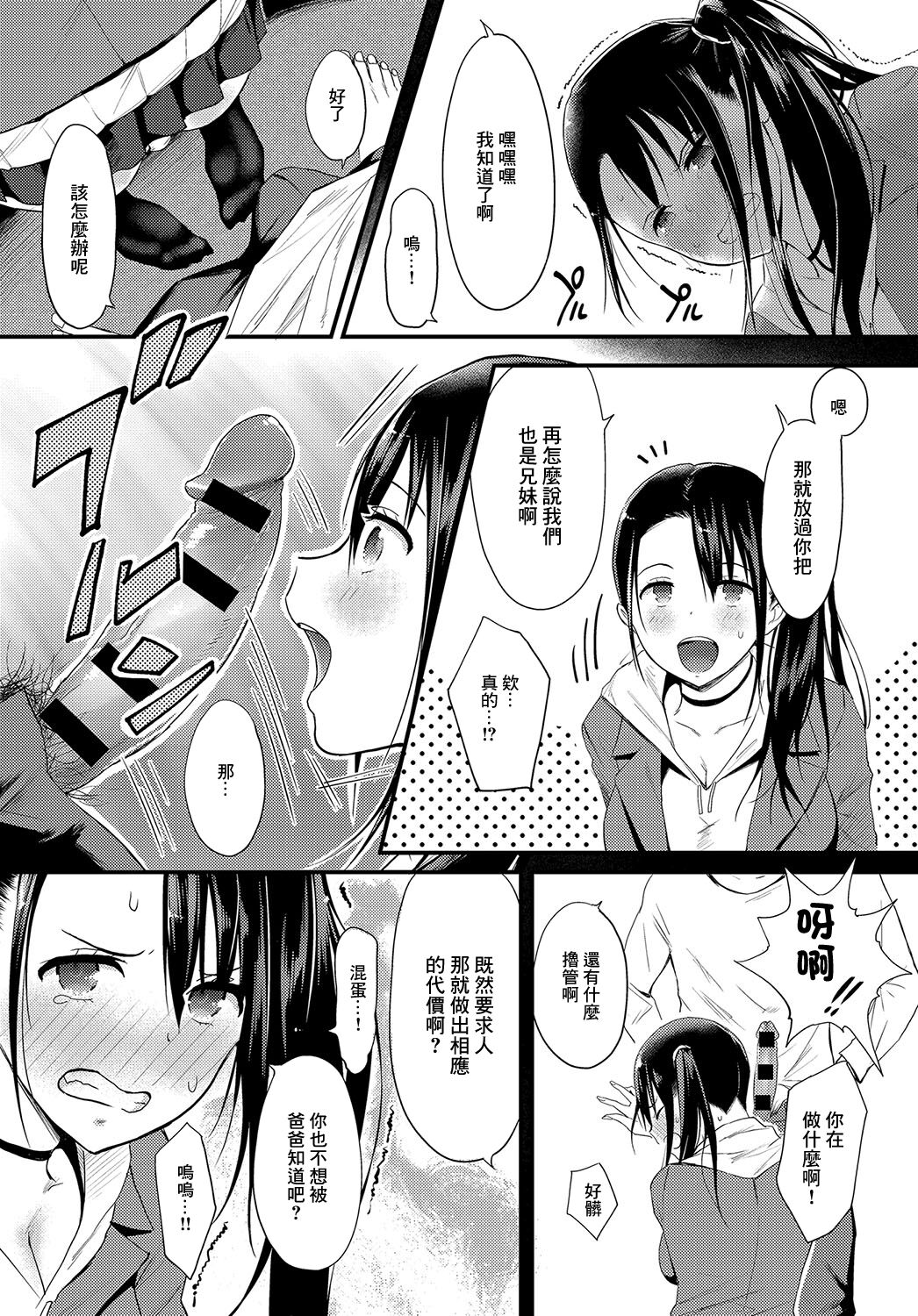 HIGH HAT SISTER page 6