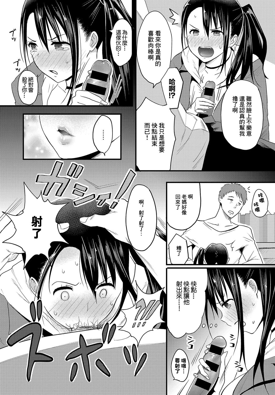 HIGH HAT SISTER page 8