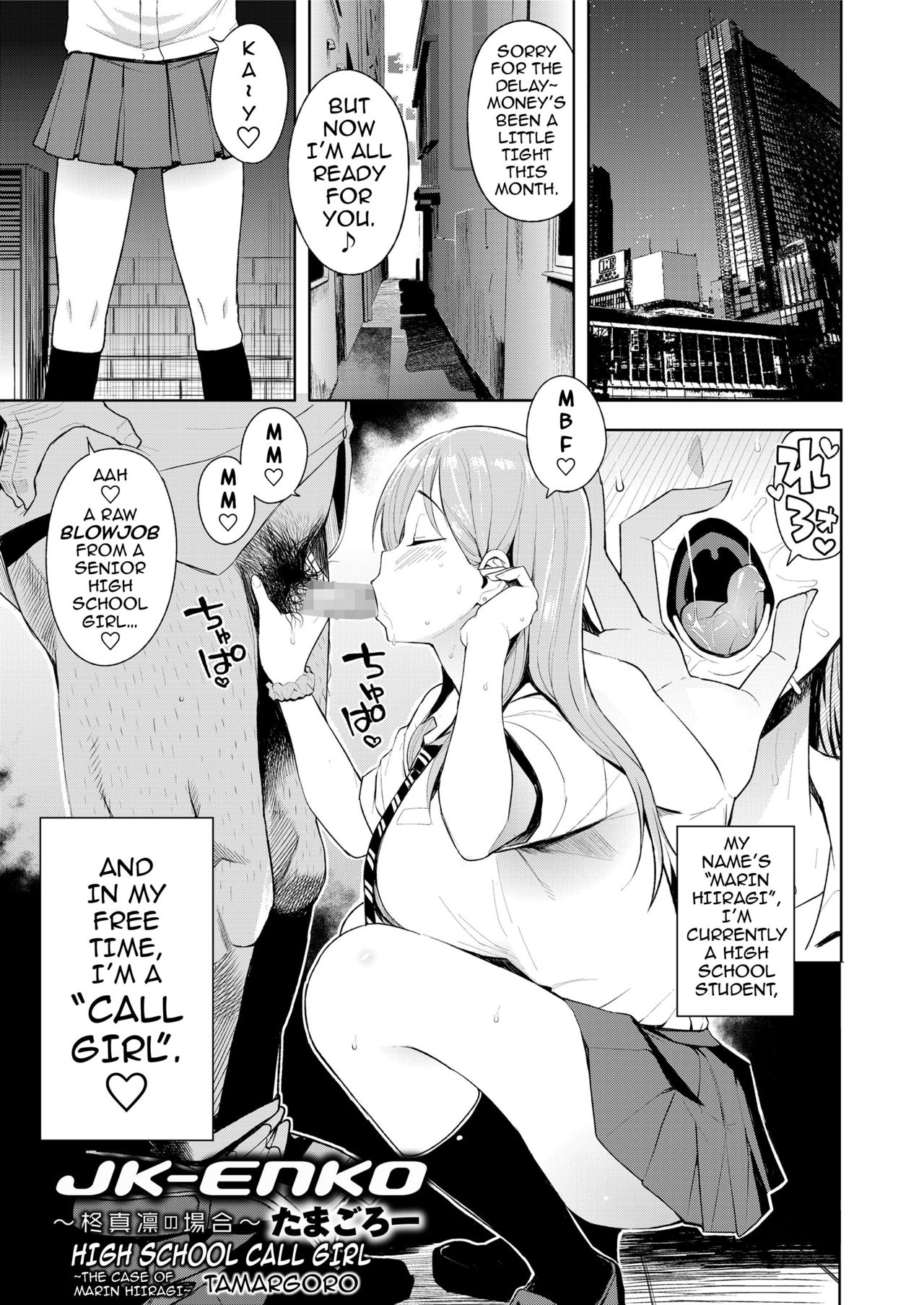 High School Call Girl ~The Case of Marin Hiiragi~ page 1