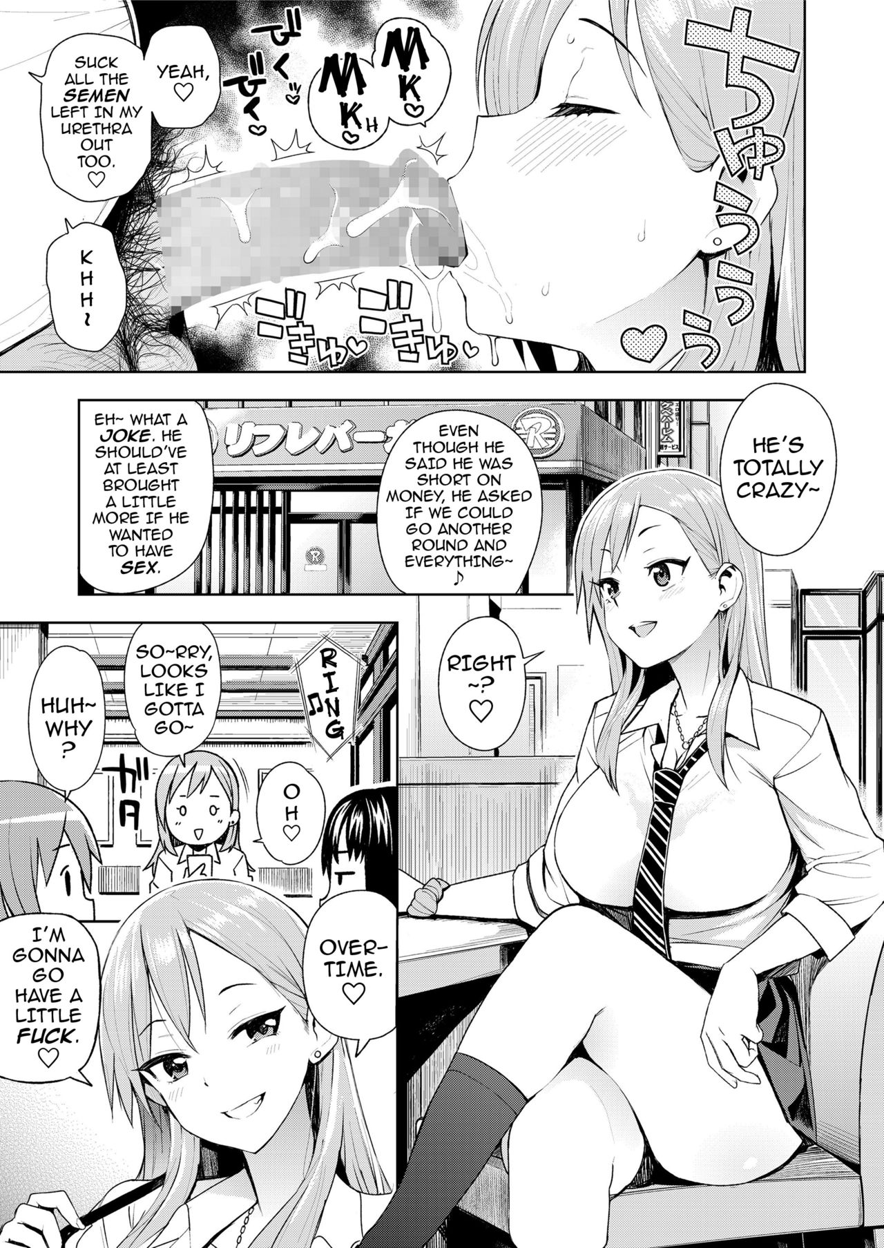 High School Call Girl ~The Case of Marin Hiiragi~ page 3