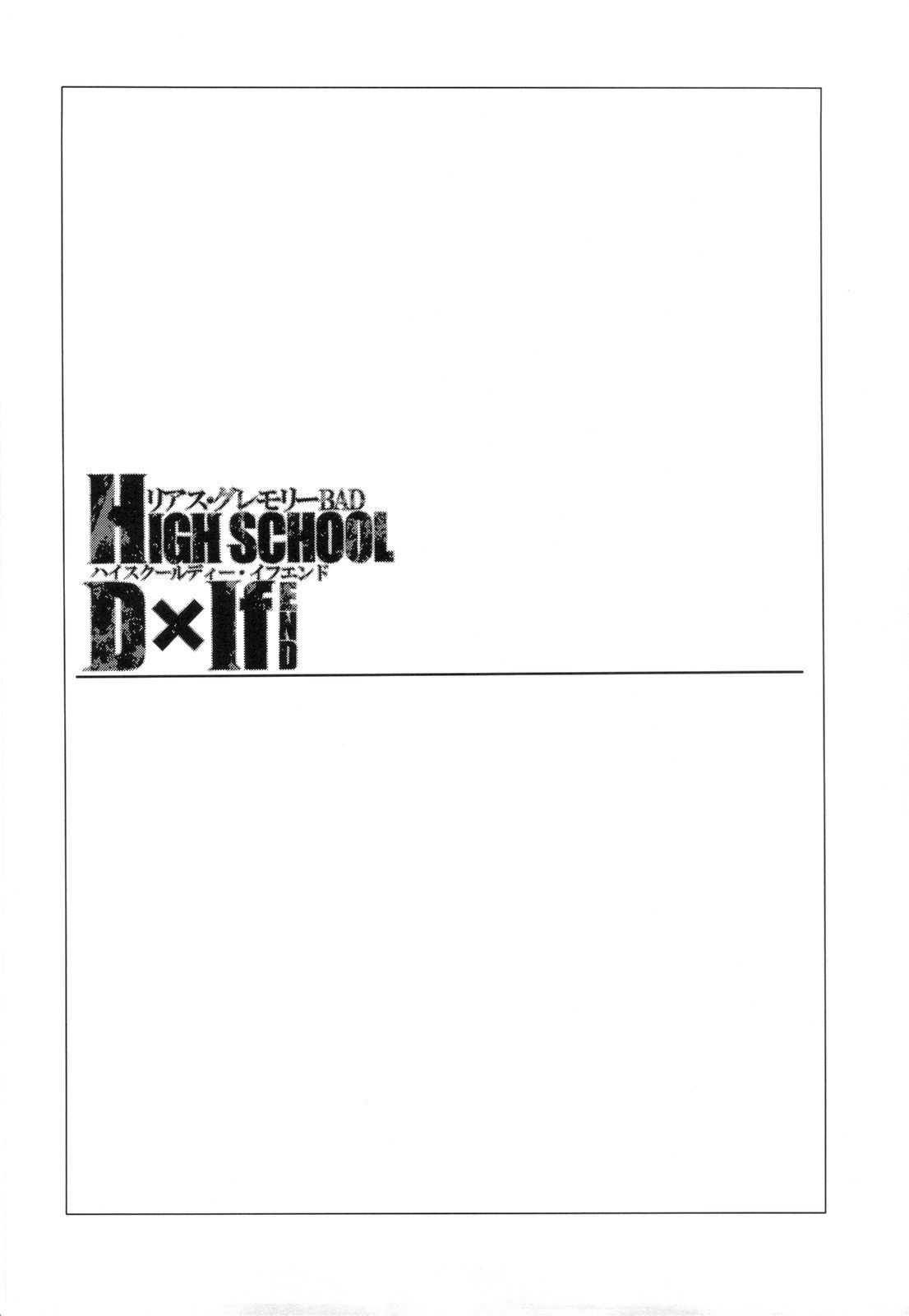HIGH SCHOOL DxIf END (Highschool DxD) [English] =Pineapples r' Us & Doujin-Moe= page 3