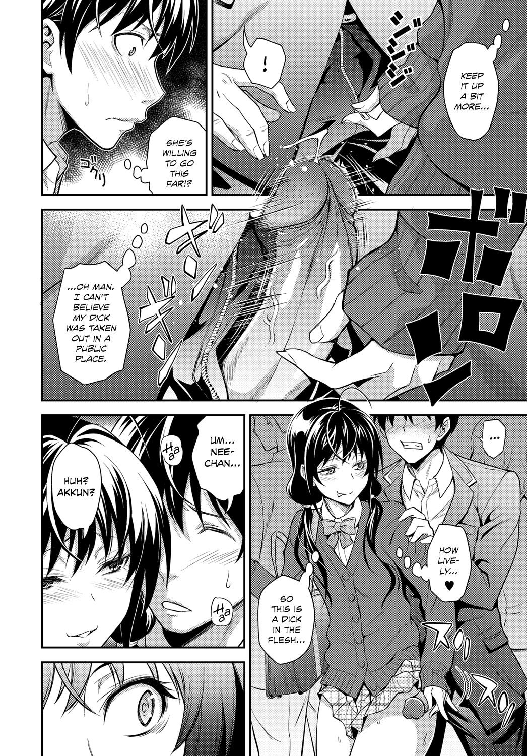 High Speed Sister's Curiosity page 12