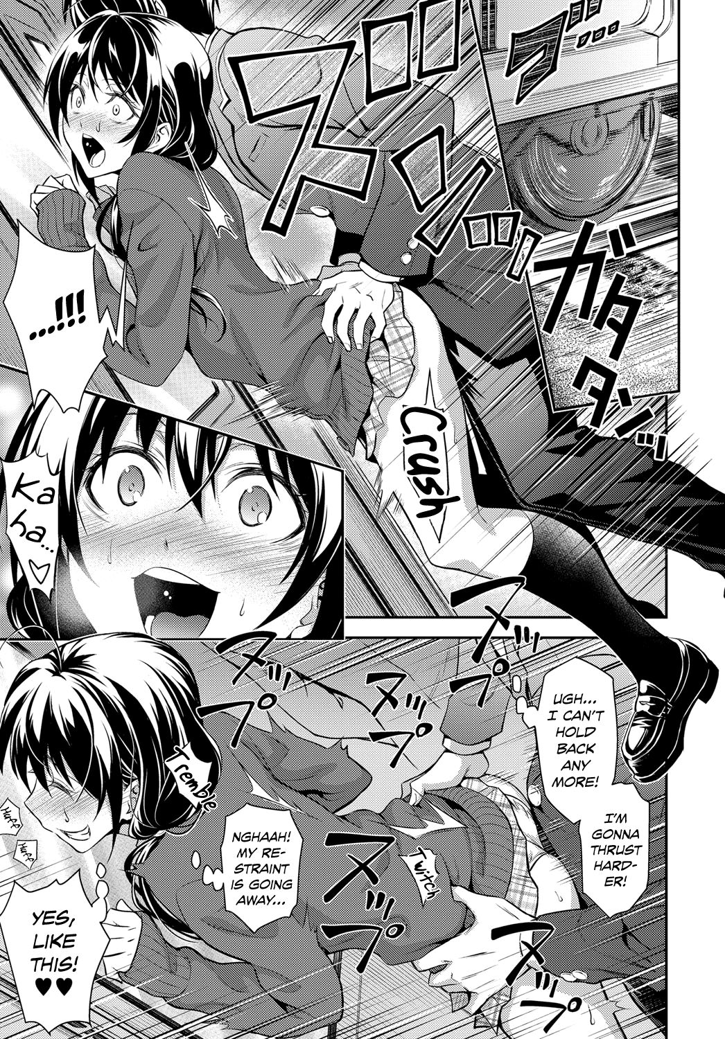 High Speed Sister's Curiosity page 15