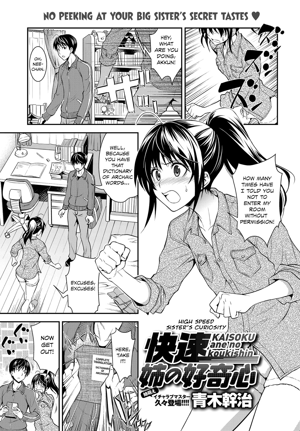 High Speed Sister's Curiosity page 1