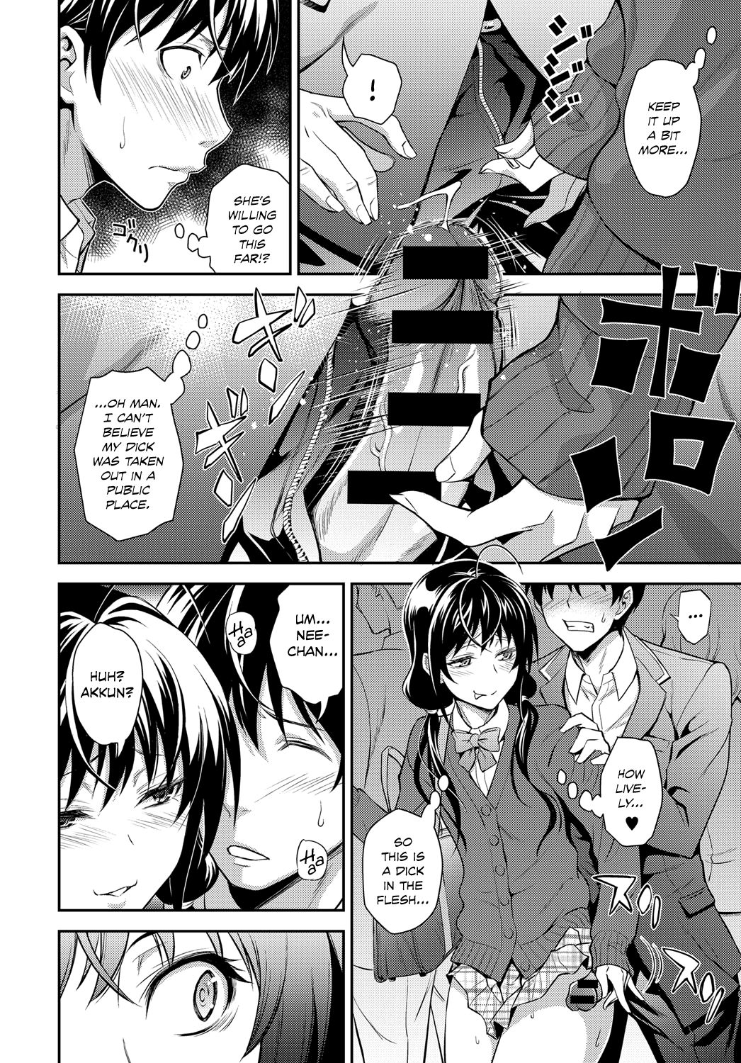 High Speed Sister's Curiosity page 12