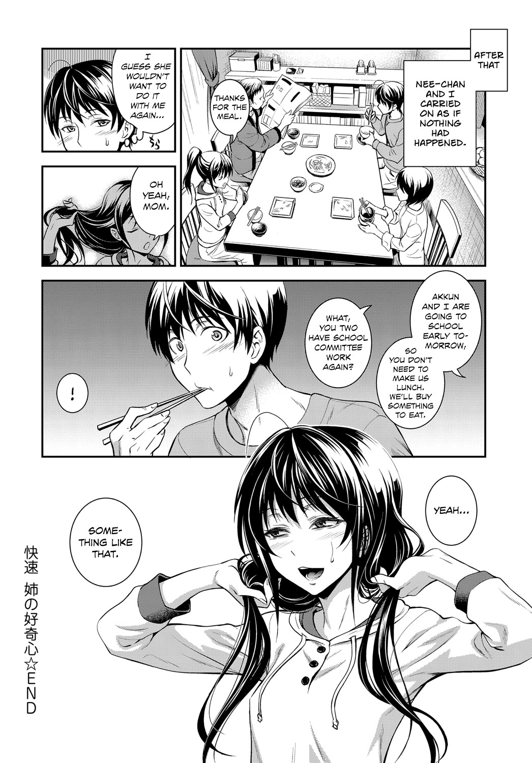 High Speed Sister's Curiosity page 18