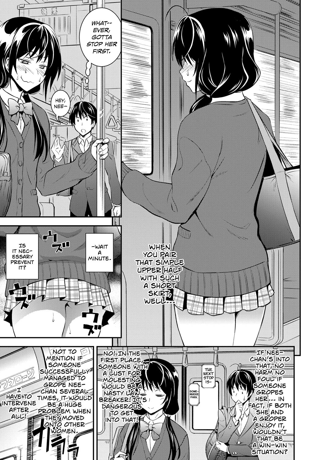 High Speed Sister's Curiosity page 5