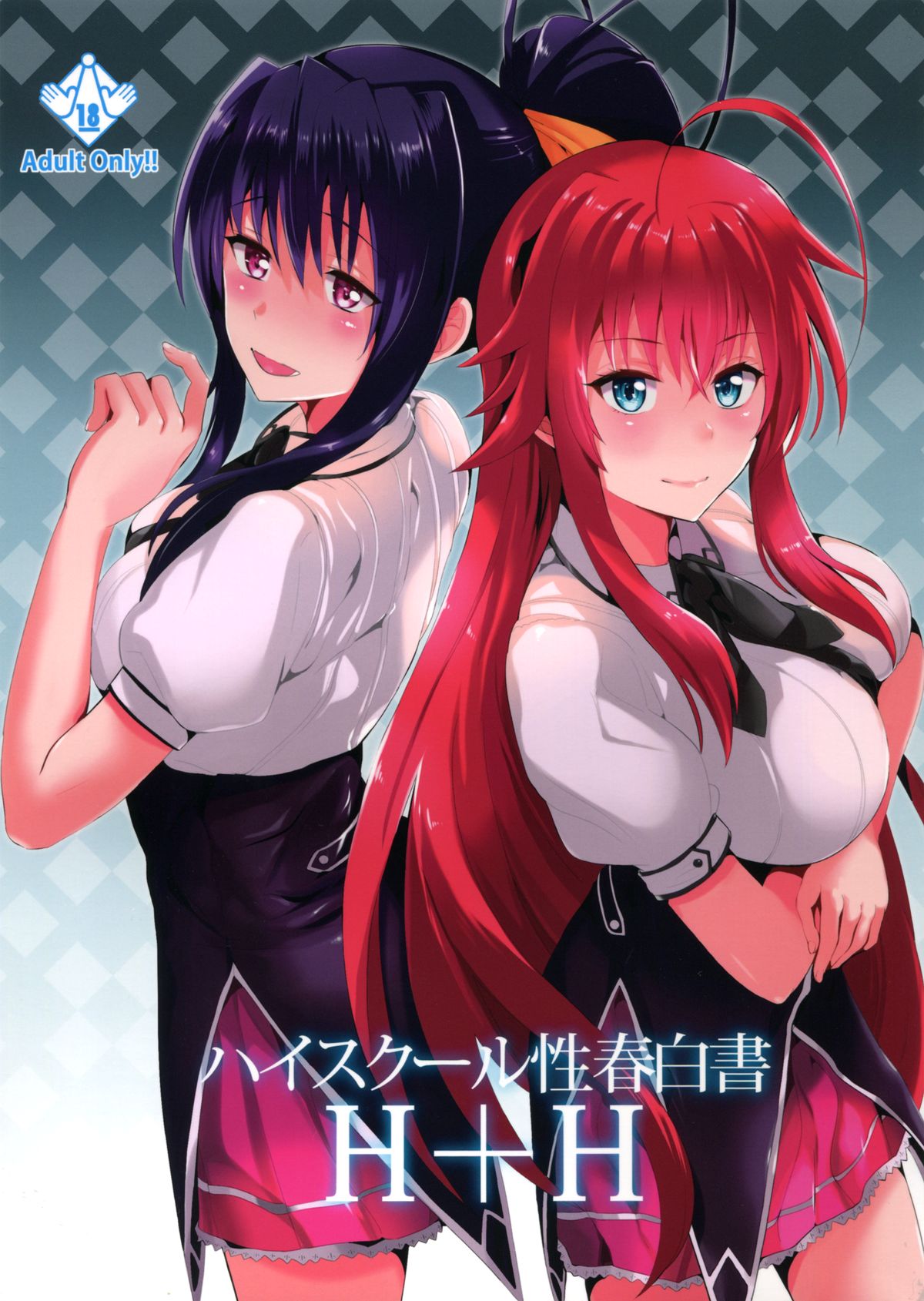 Highschool of Spring White Paper H+H page 1
