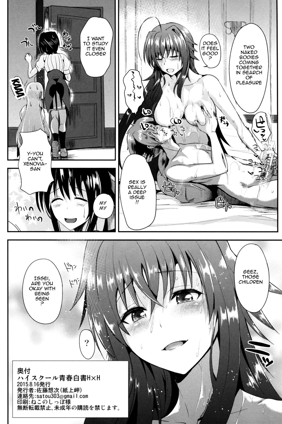 Highschool of Spring White Paper H+H page 25