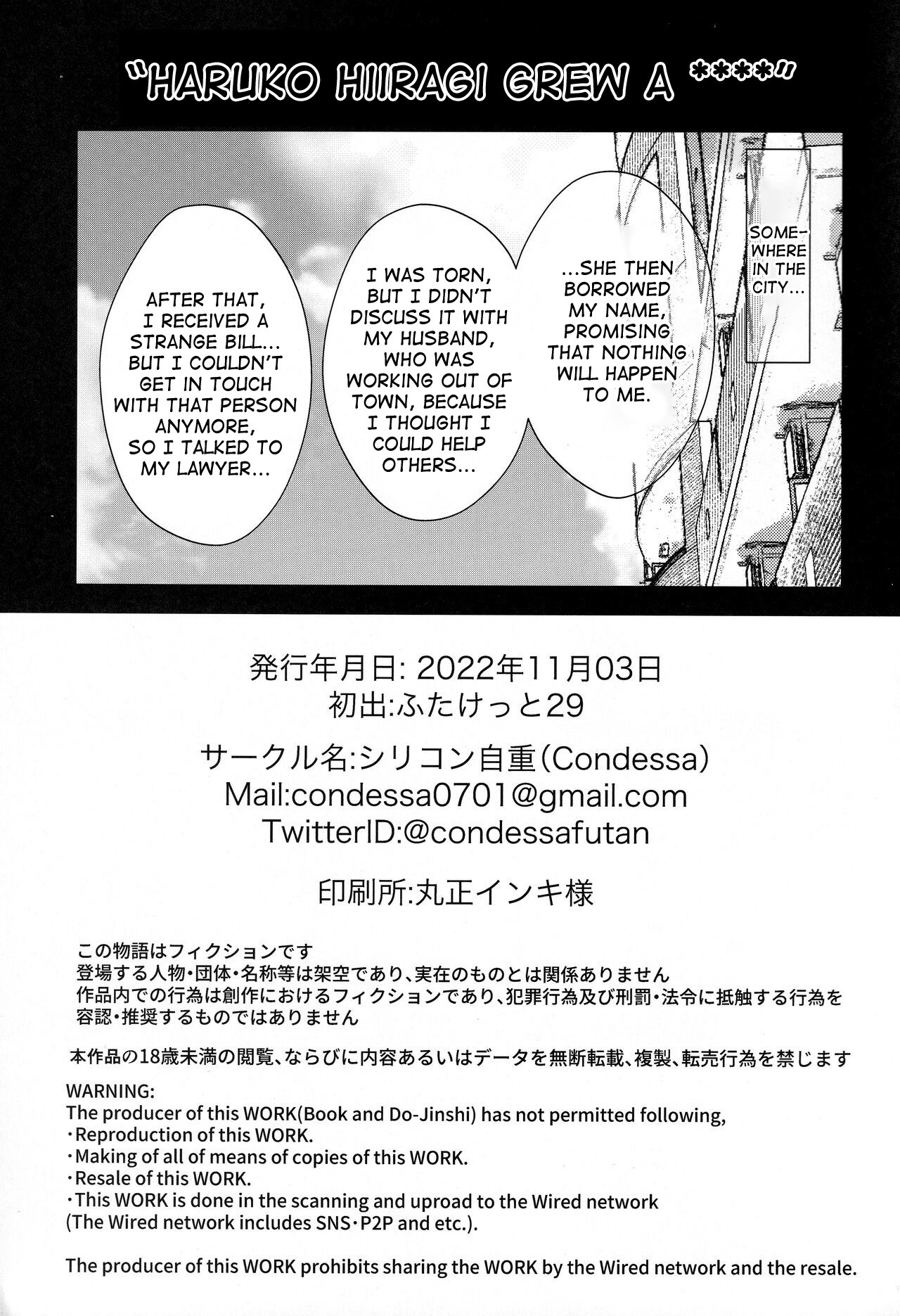 Hiiragi Haruko wa ○○○ o Hayashita page 2