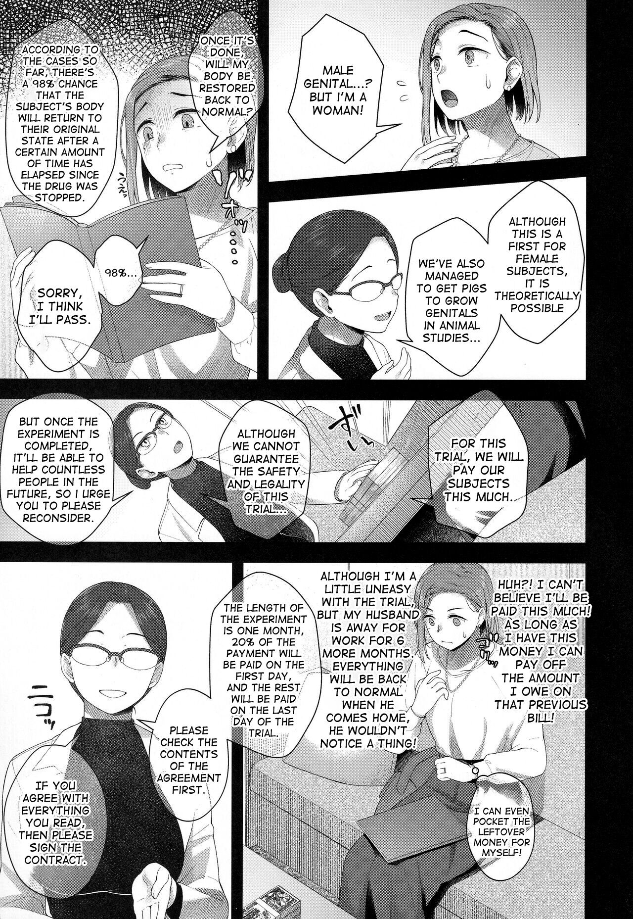 Hiiragi Haruko wa ○○○ o Hayashita page 4