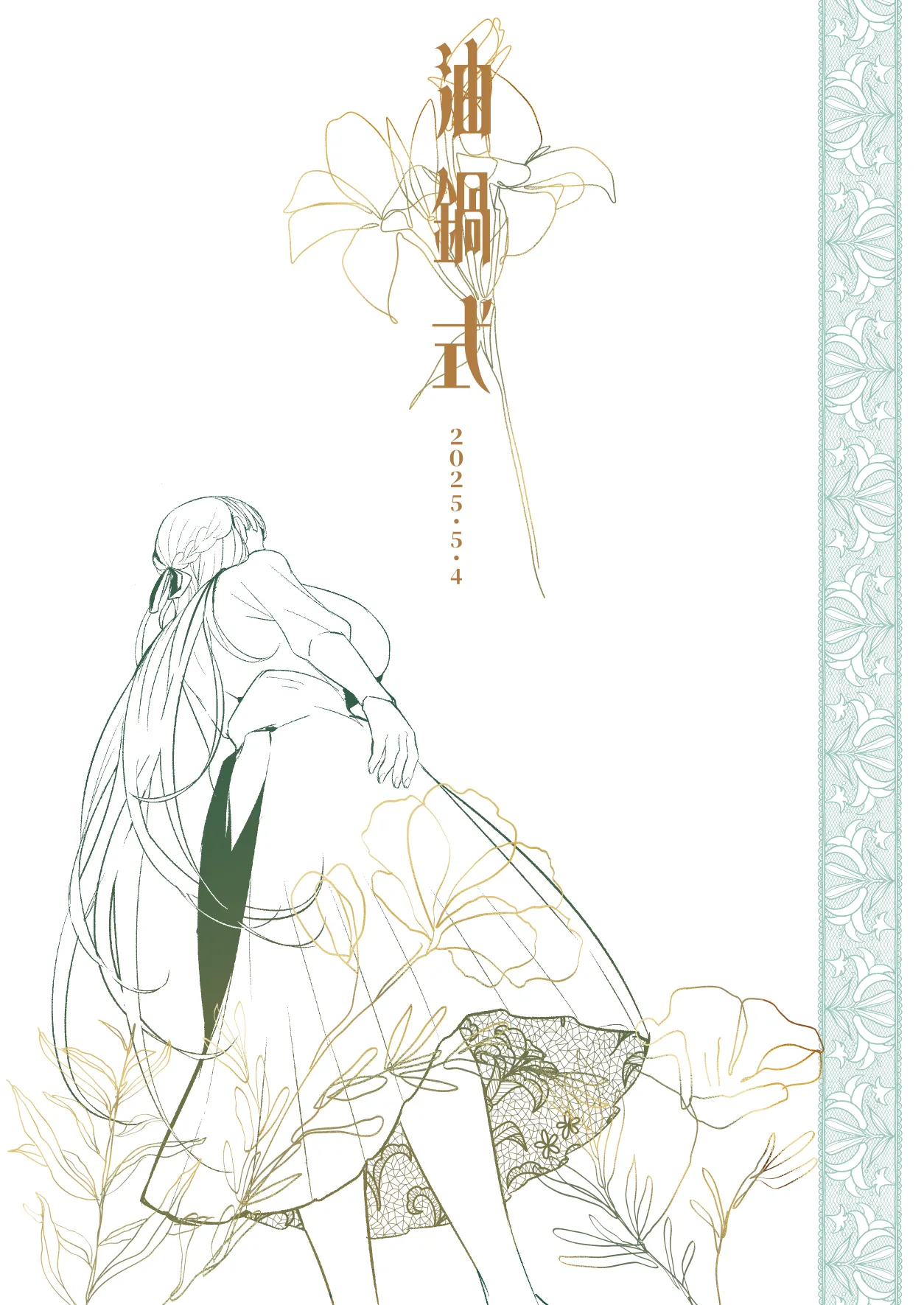 Hijiri Futanari Jogakuin no Imposter page 64