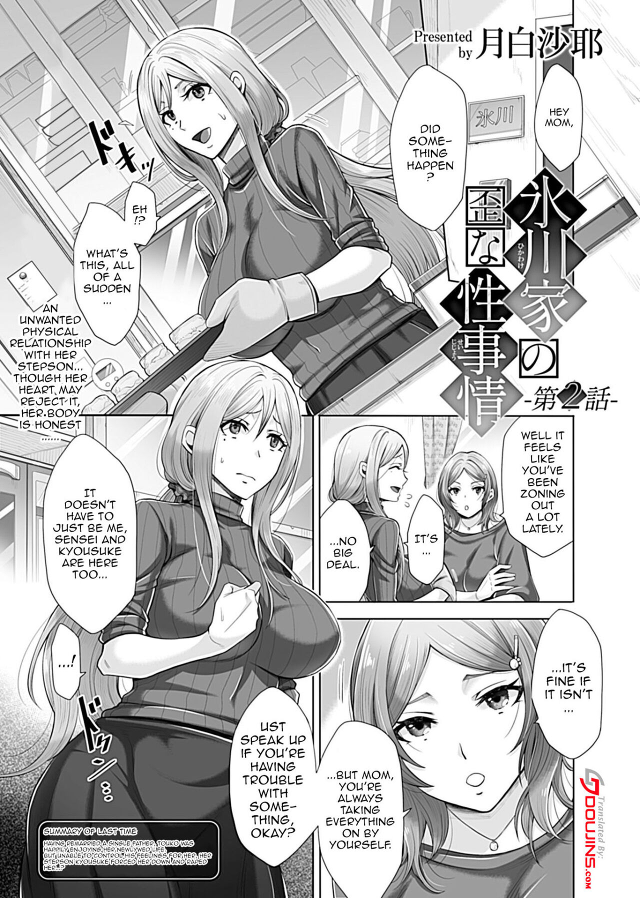 Hikawa Houshold's Distorted Sexual Relationships 2 page 2