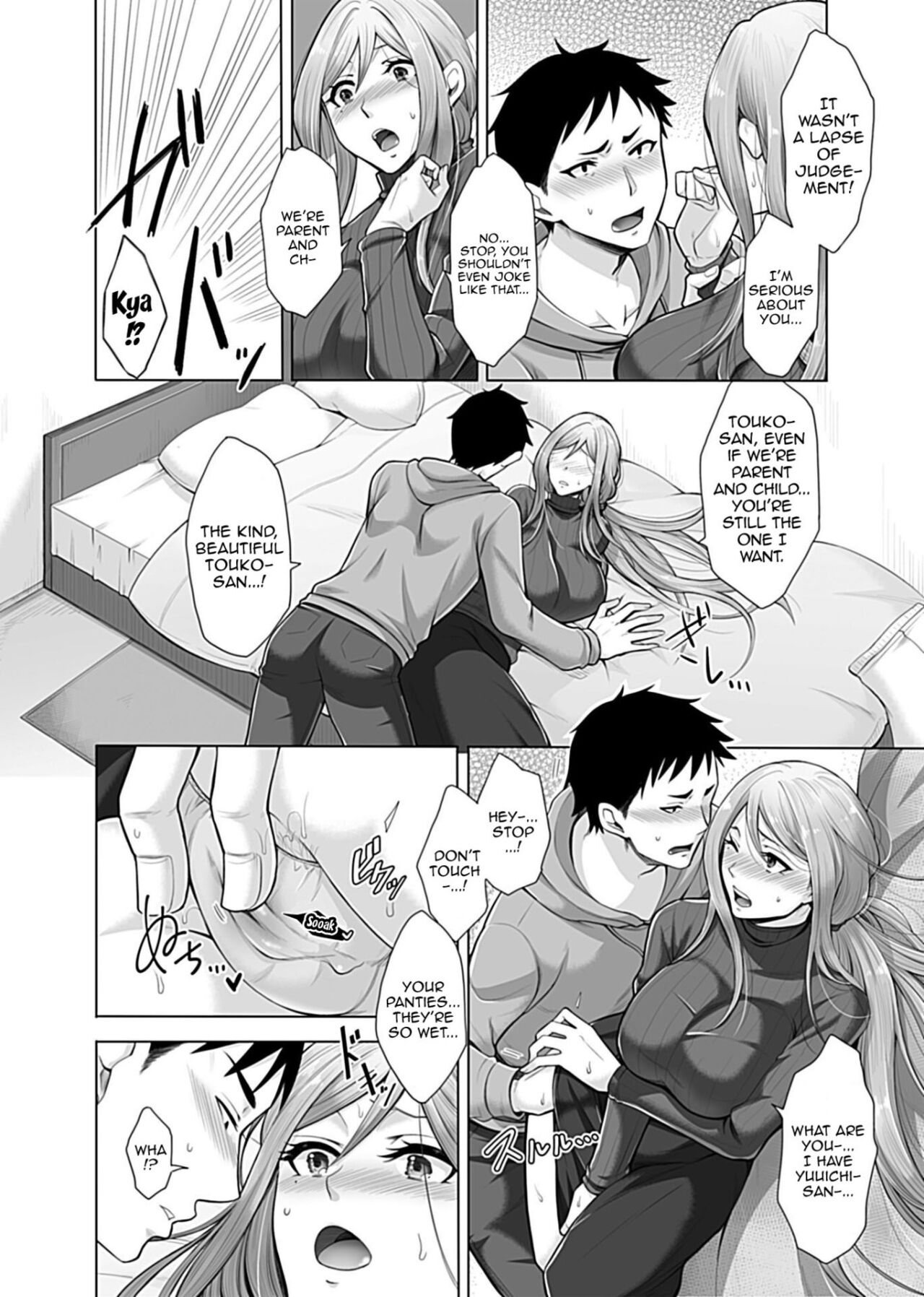 Hikawa Houshold's Distorted Sexual Relationships 2 page 5