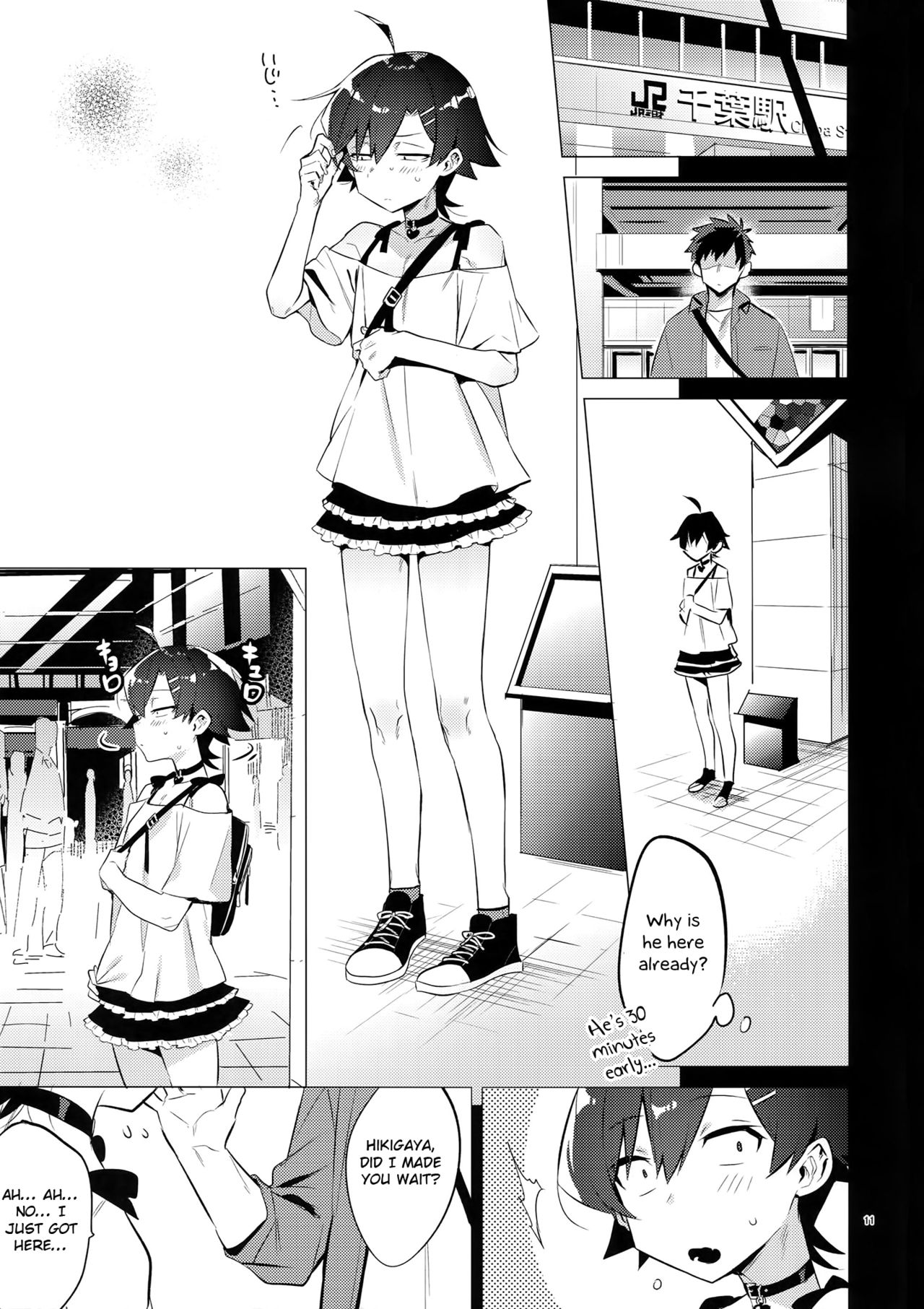 Hikigaya Hachiman o Saiminjutsu de Kanojo ni Shite Yaritai Houdai Suru Hon. 2 page 10