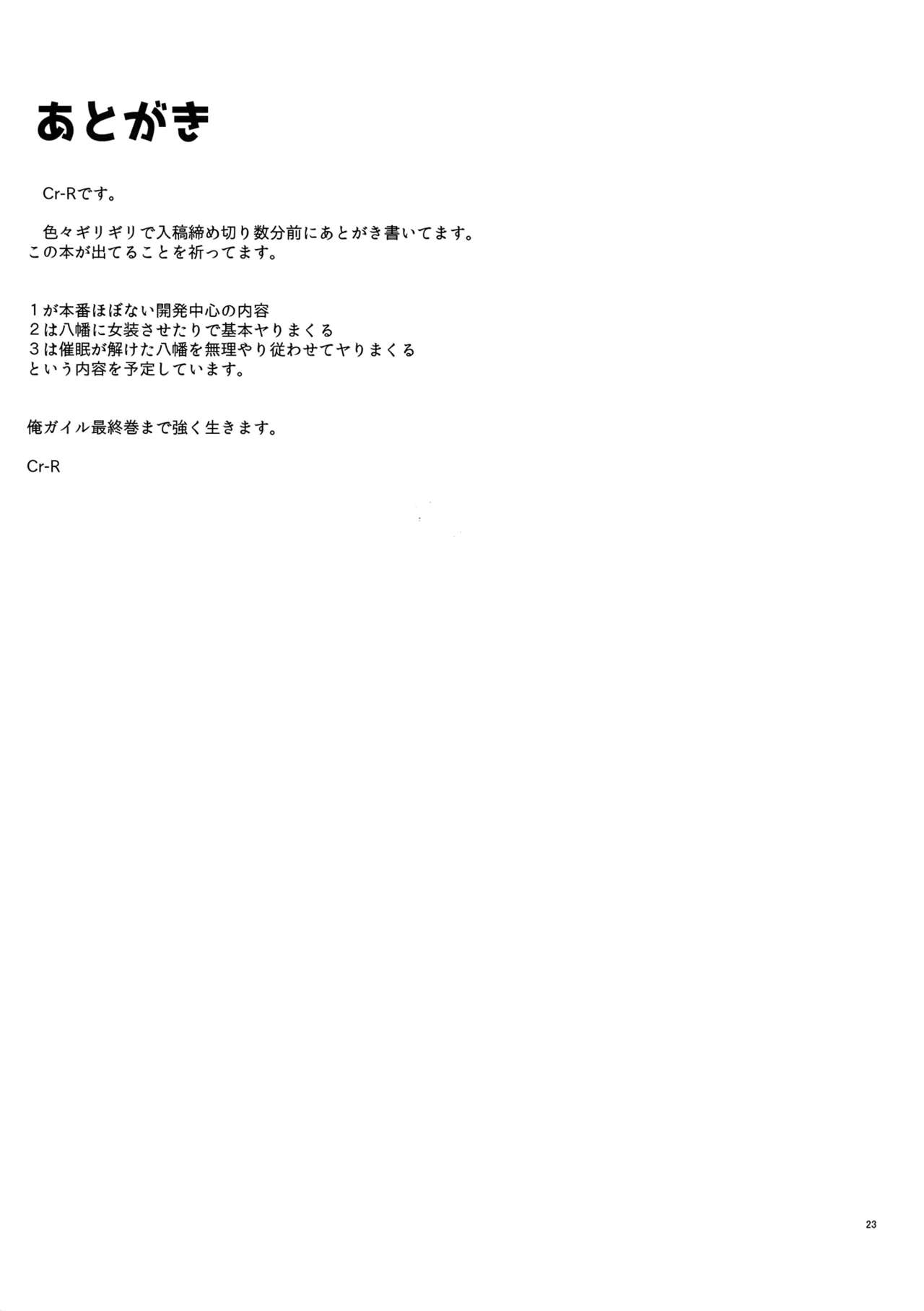 Hikigaya Hachiman o Saiminjutsu de Kanojo ni Shite Yaritai Houdai Suru Hon. 2 page 22