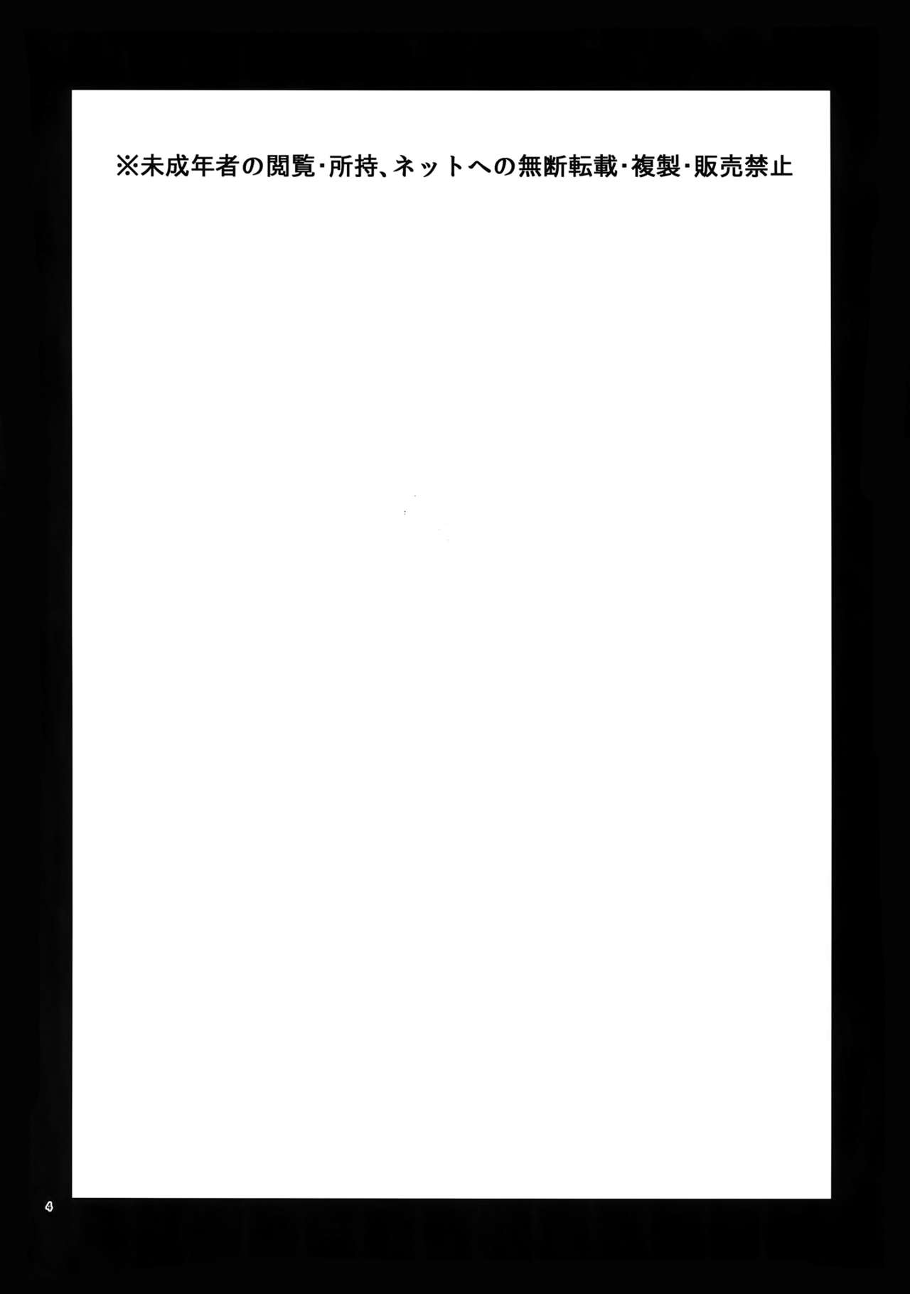 Hikigaya Hachiman o Saiminjutsu de Kanojo ni Shite Yaritai Houdai Suru Hon. 2 page 3