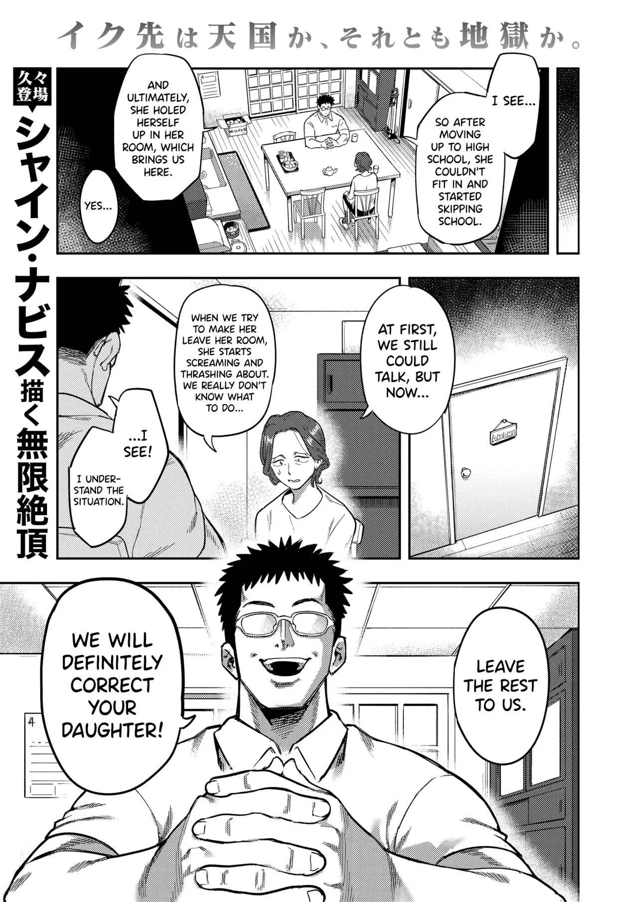 Hikikomori Kyousei Shisetsu Hakutou no Ie page 2