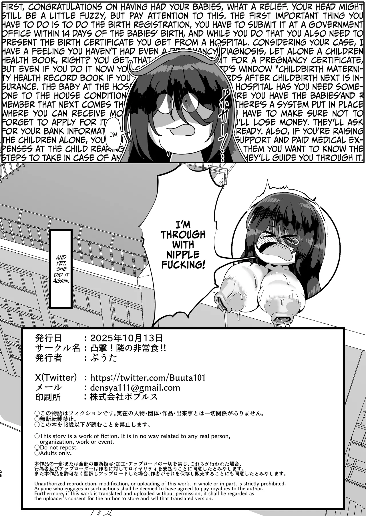 Hikikomori Nipple Fuck Failure Story page 25