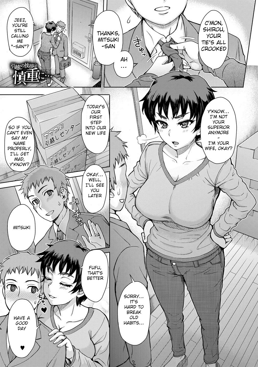 Hikkoshi no Aisatsu wa Shinchou ni page 1