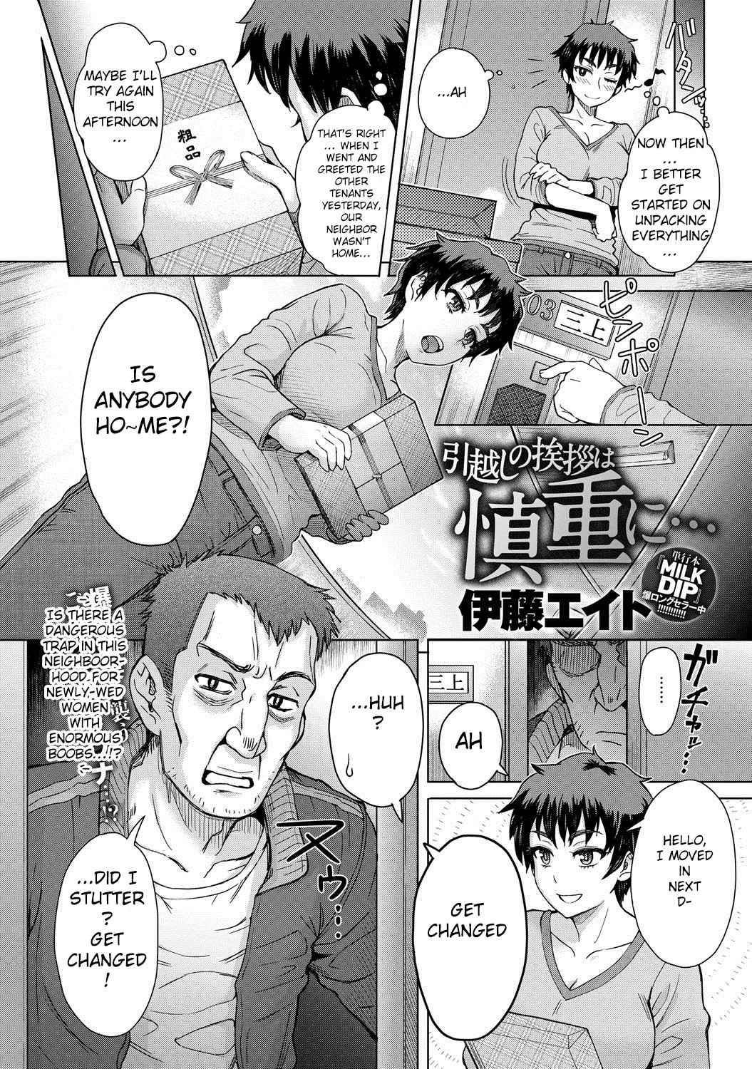 Hikkoshi no Aisatsu wa Shinchou ni page 2