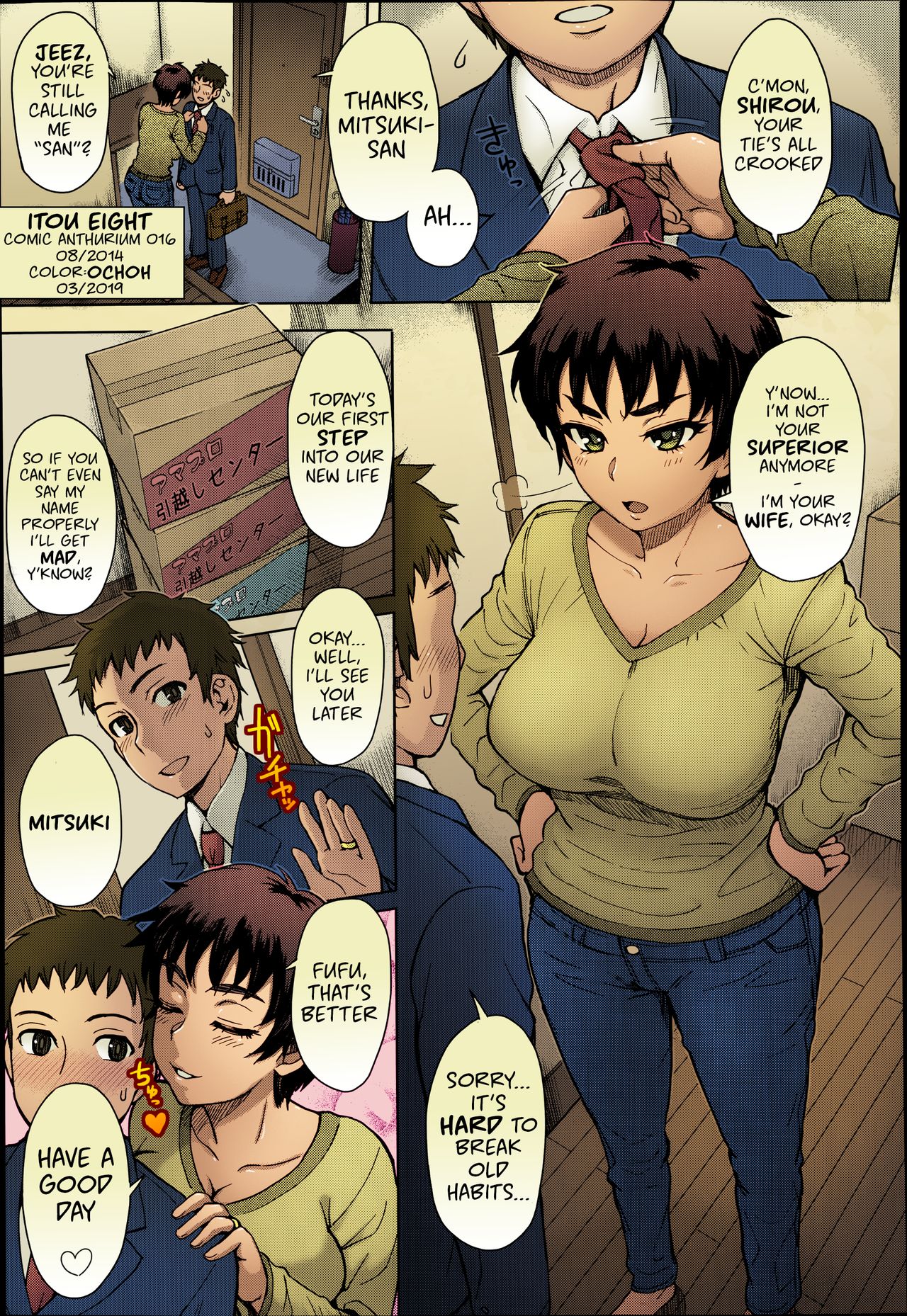 Hikkoshi no Aisatsu wa Shinchou ni... page 1