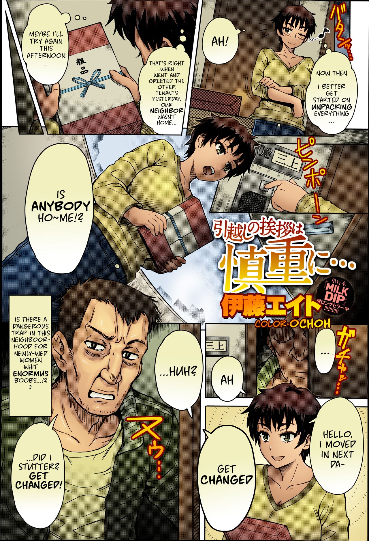 Hikkoshi no Aisatsu wa Shinchou ni... page 2