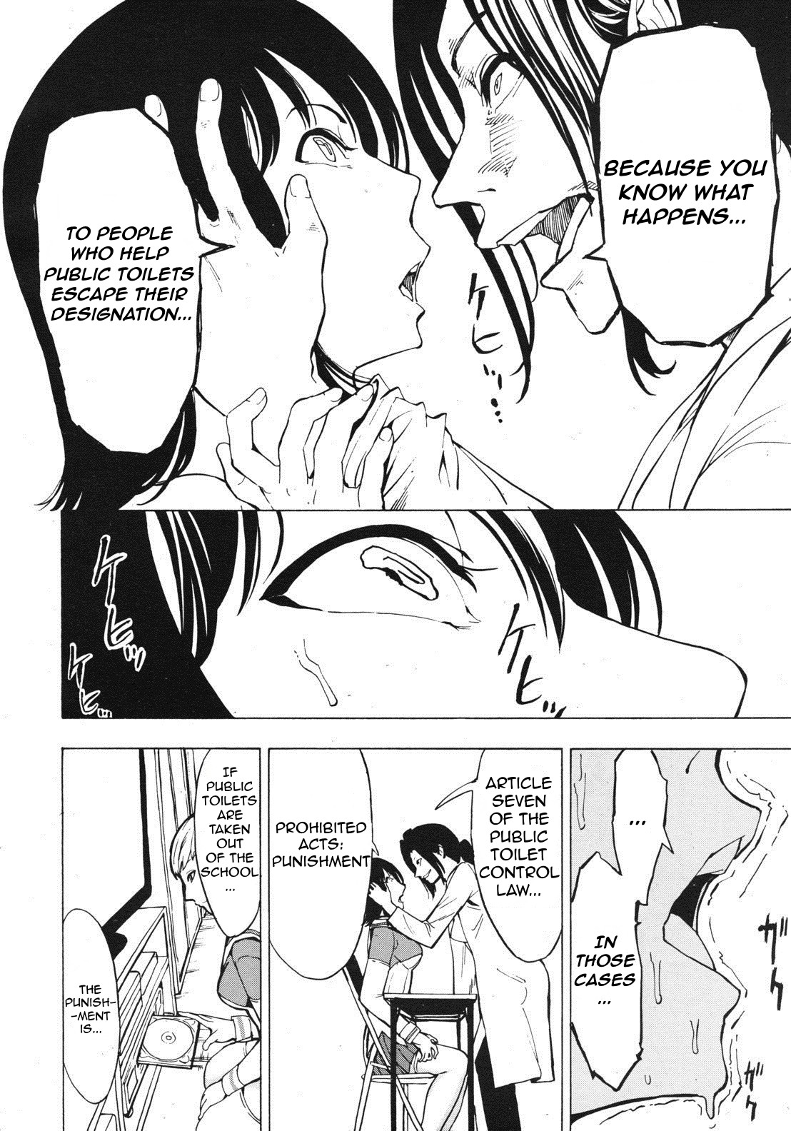 Hikoukai Benjo In no Maku page 8
