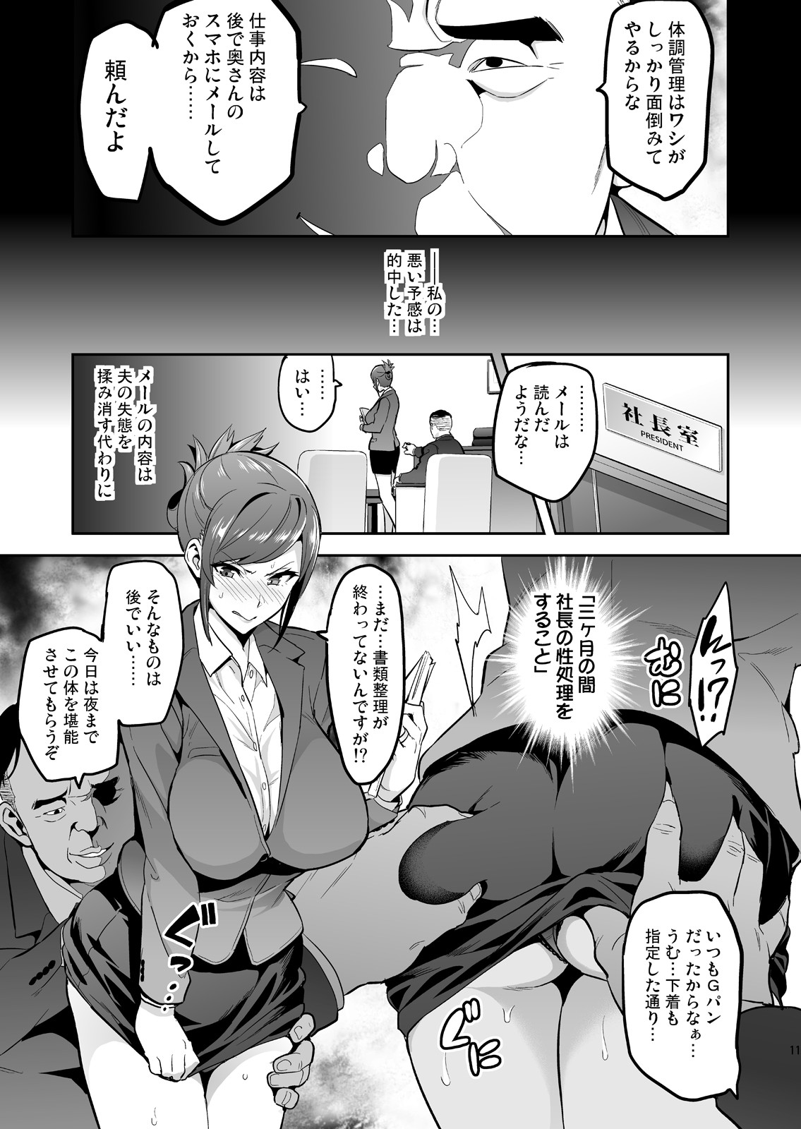 Himawari wa Yoru ni Saku page 10