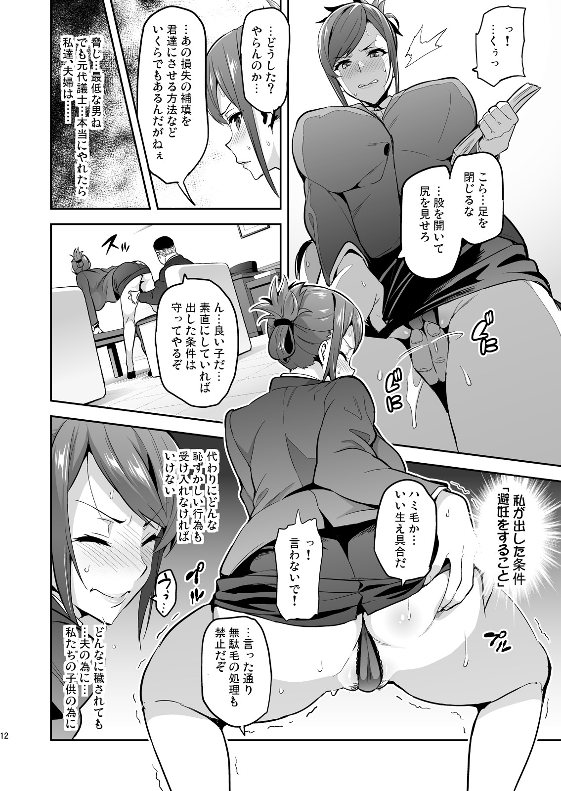Himawari wa Yoru ni Saku page 11