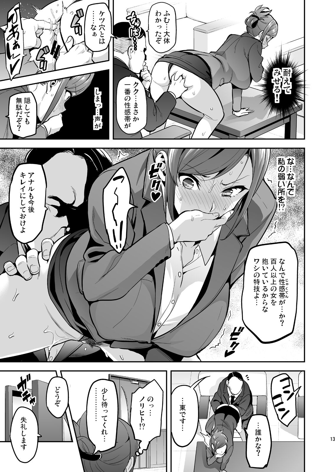 Himawari wa Yoru ni Saku page 12