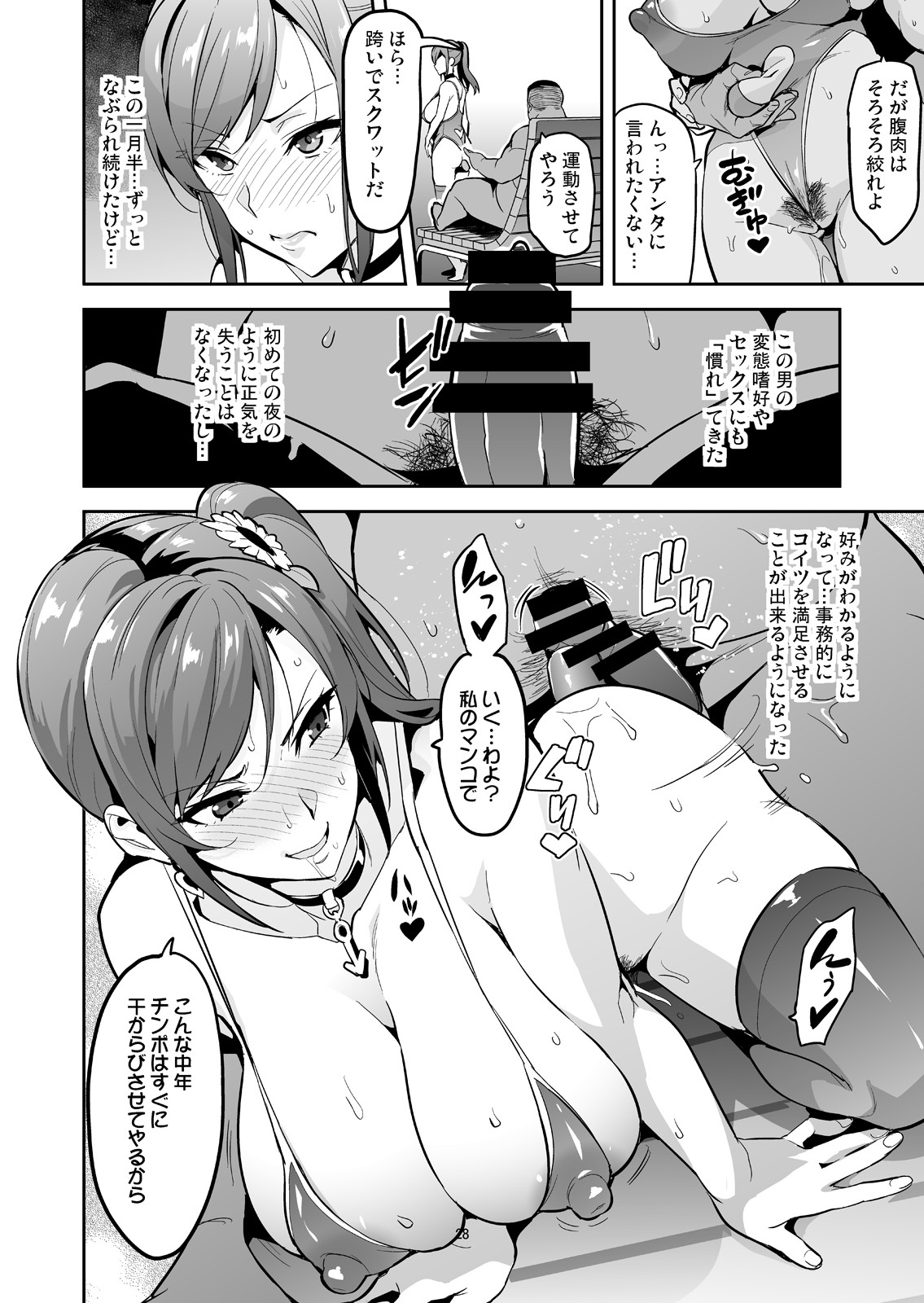 Himawari wa Yoru ni Saku page 27