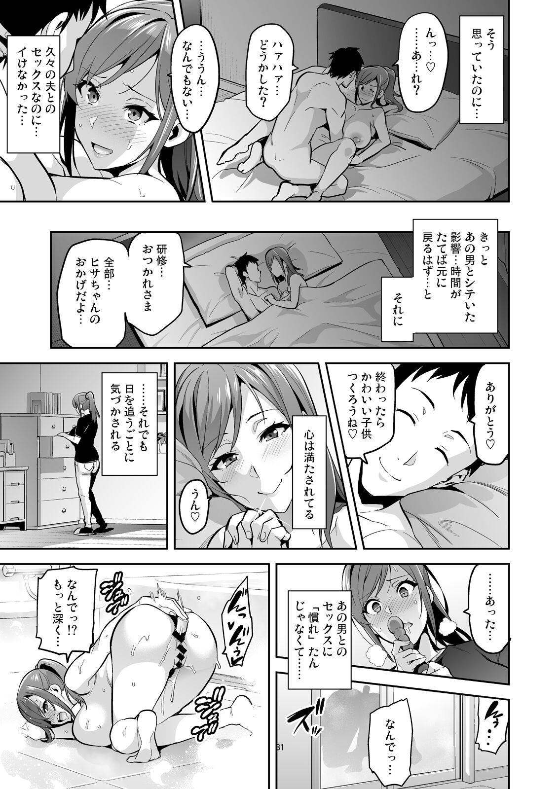 Himawari wa Yoru ni Saku page 30