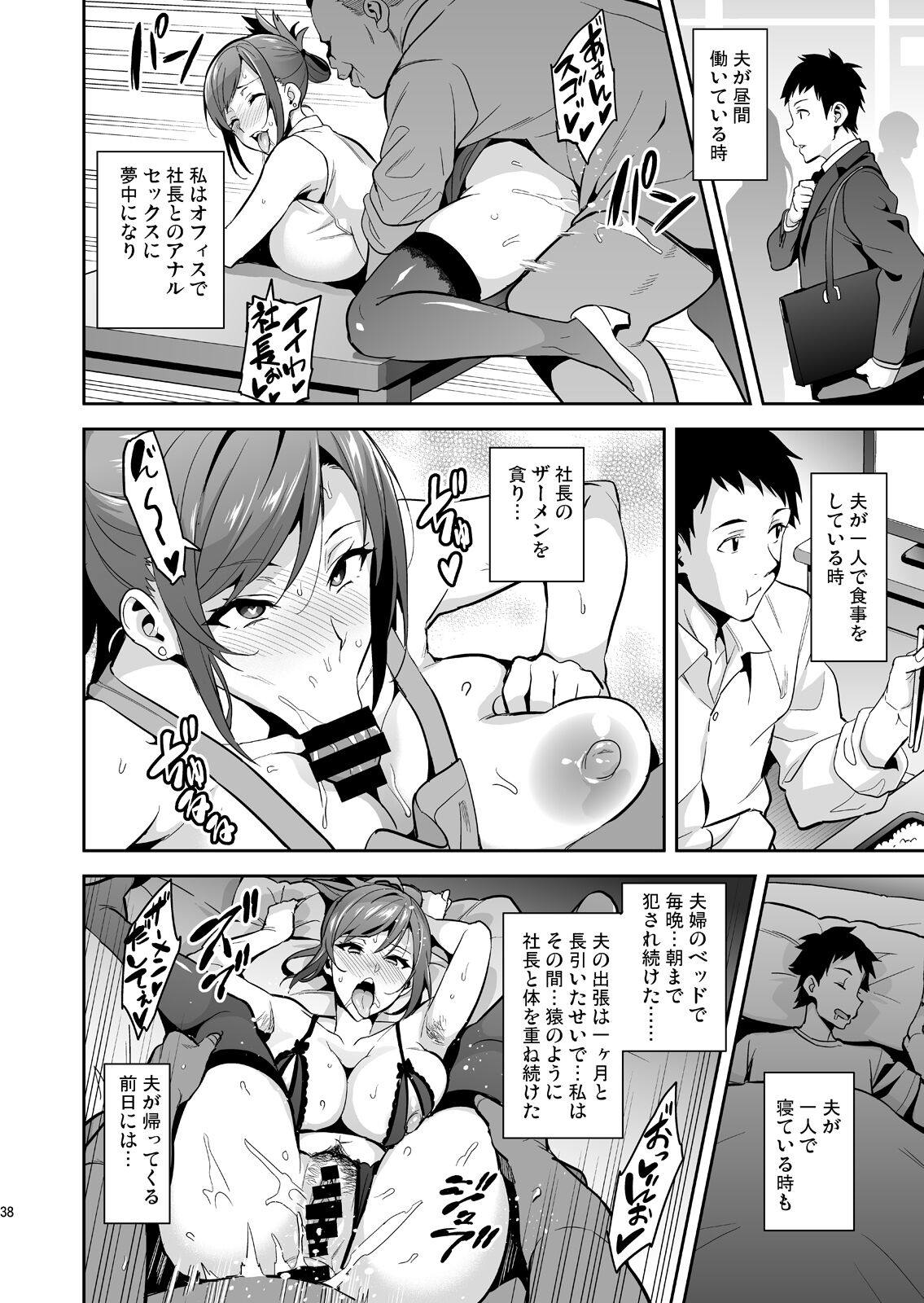 Himawari wa Yoru ni Saku page 37