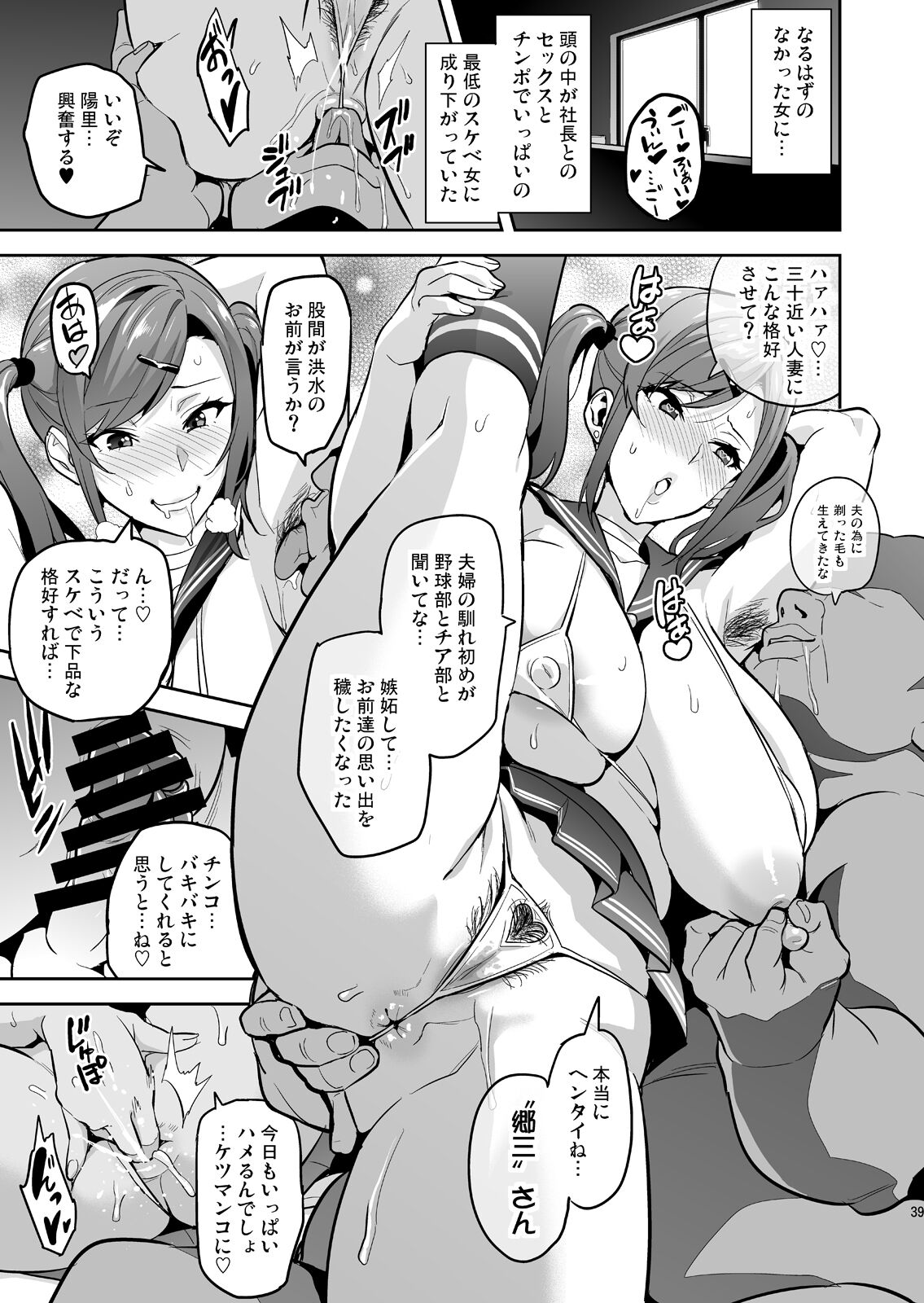 Himawari wa Yoru ni Saku page 38