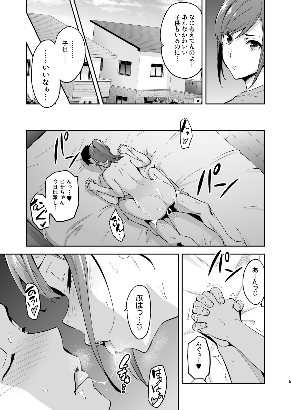 Himawari wa Yoru ni Saku page 4