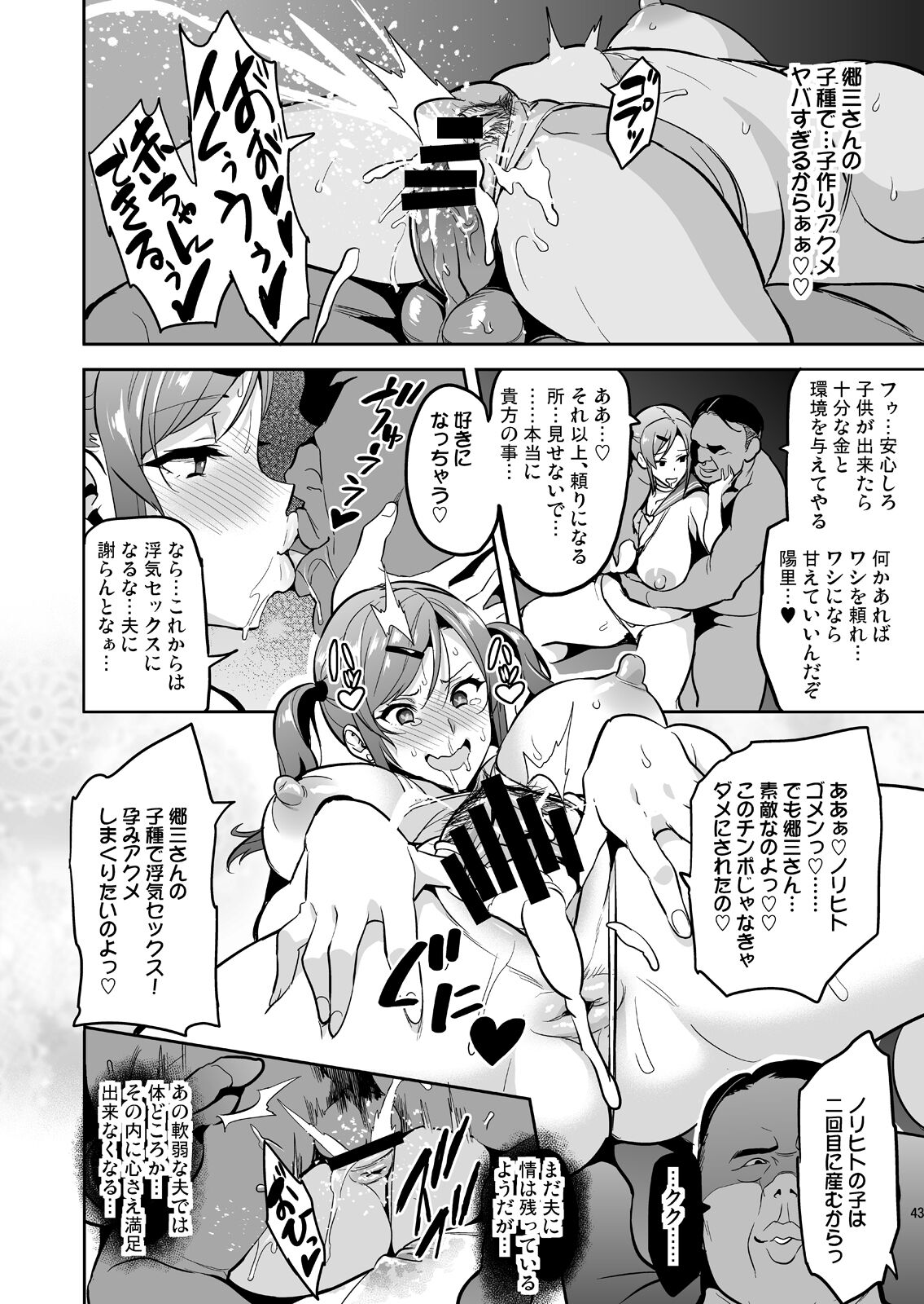 Himawari wa Yoru ni Saku page 42